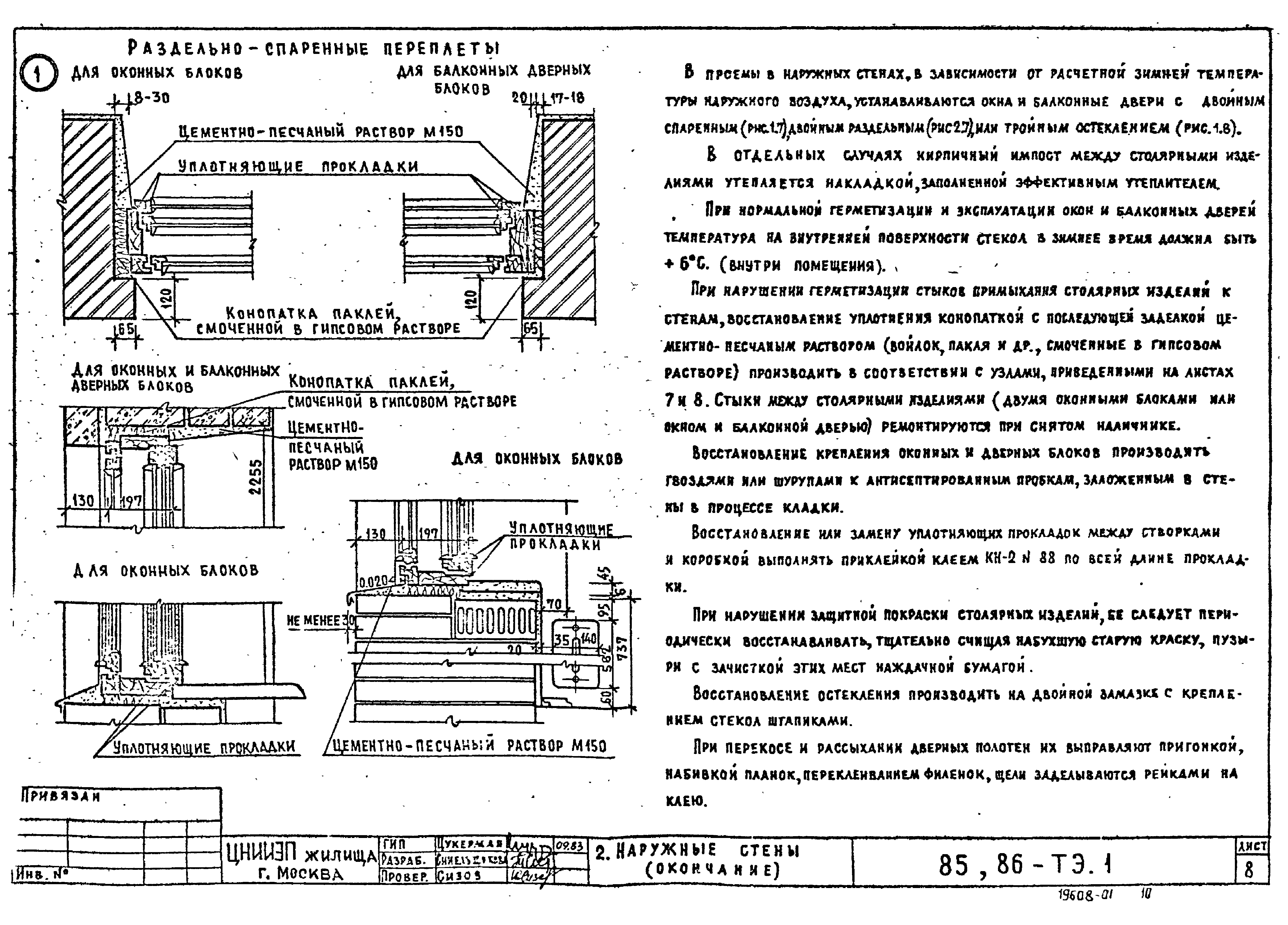 Типовой проект Серия 86