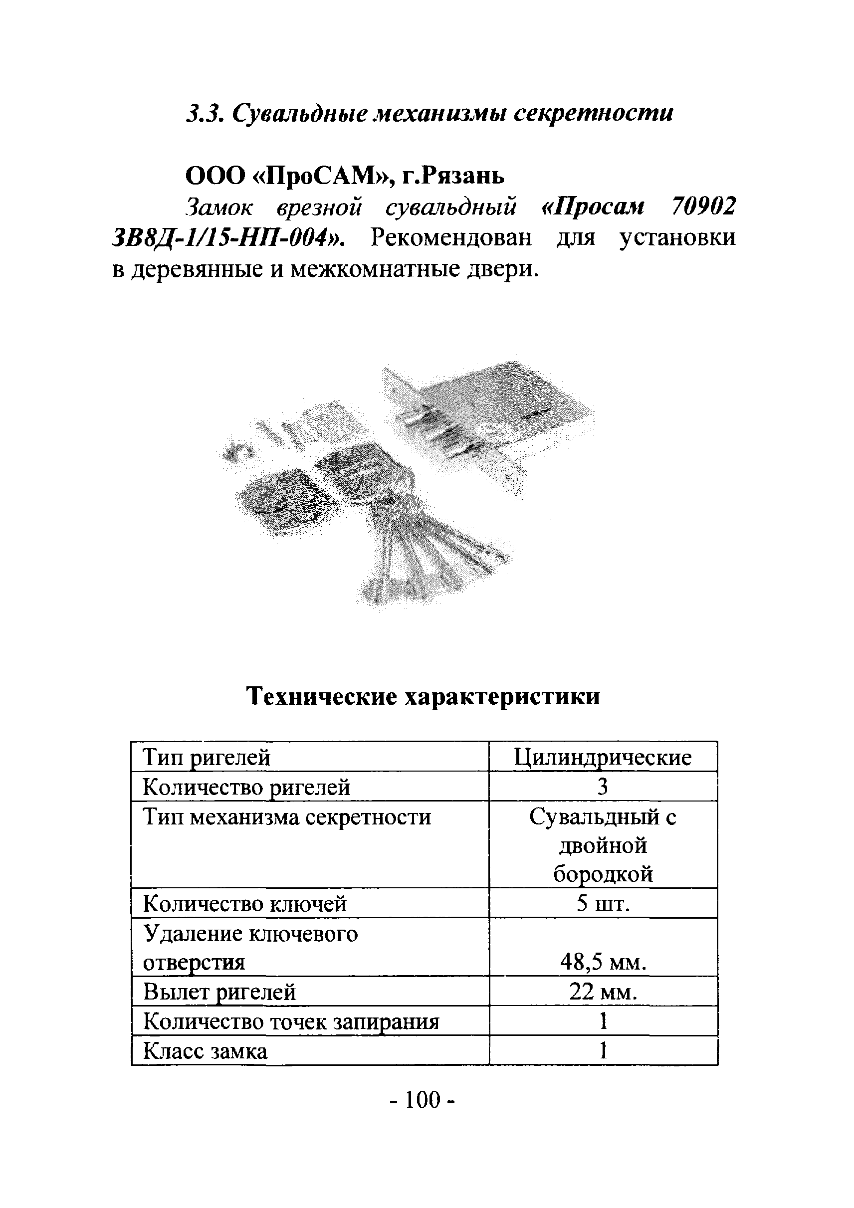 РМ 78.36.002-2012