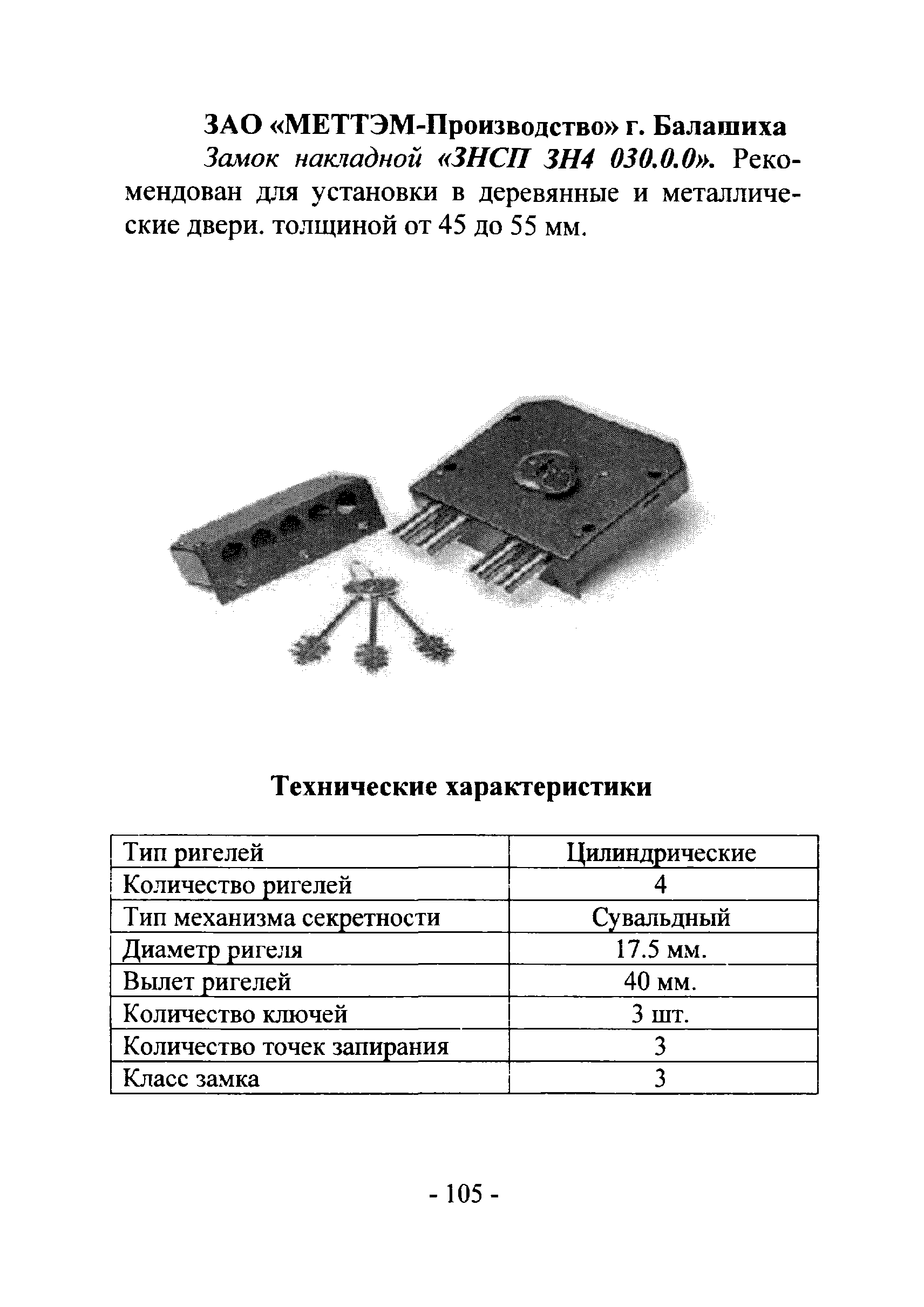 РМ 78.36.002-2012