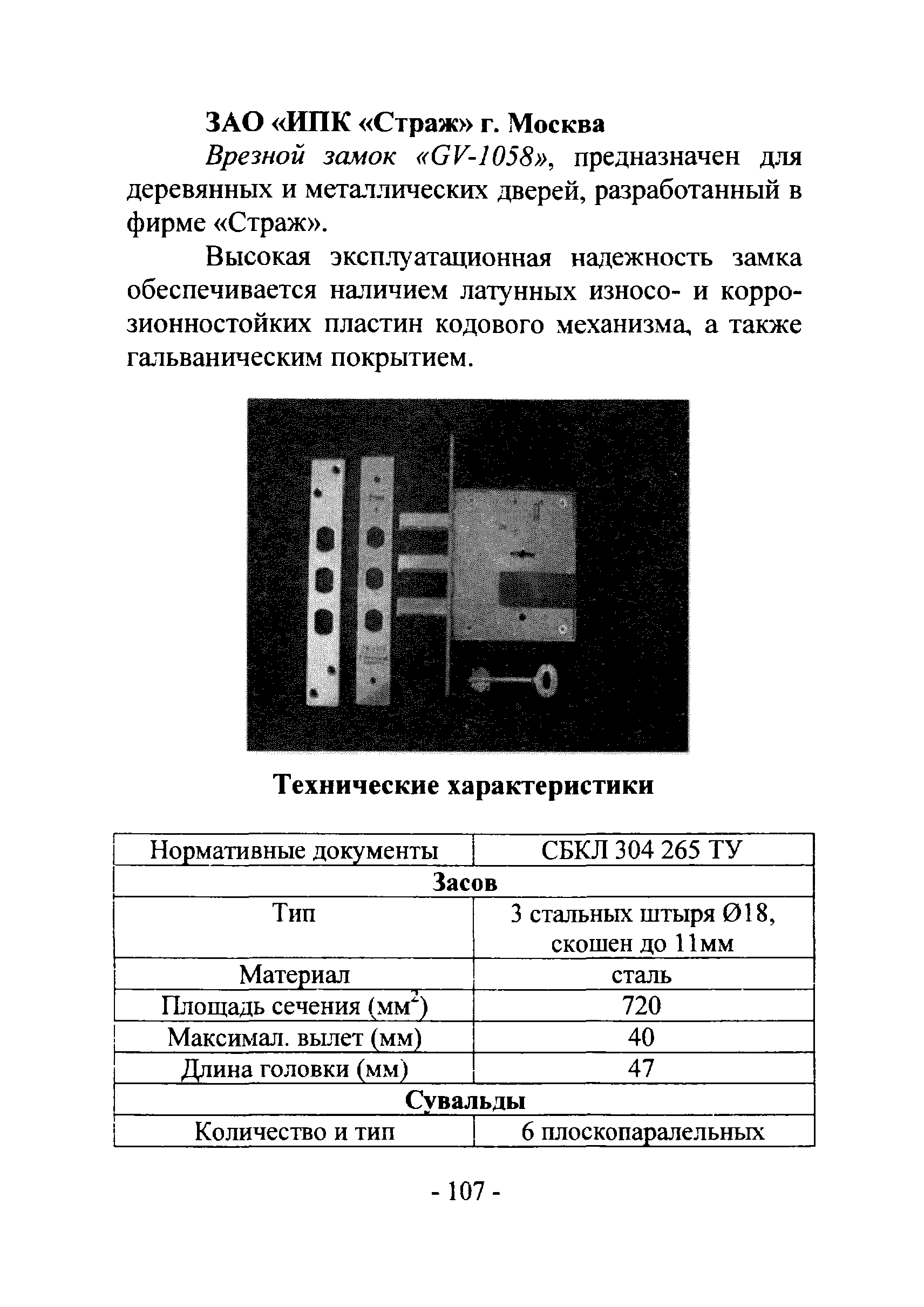 РМ 78.36.002-2012