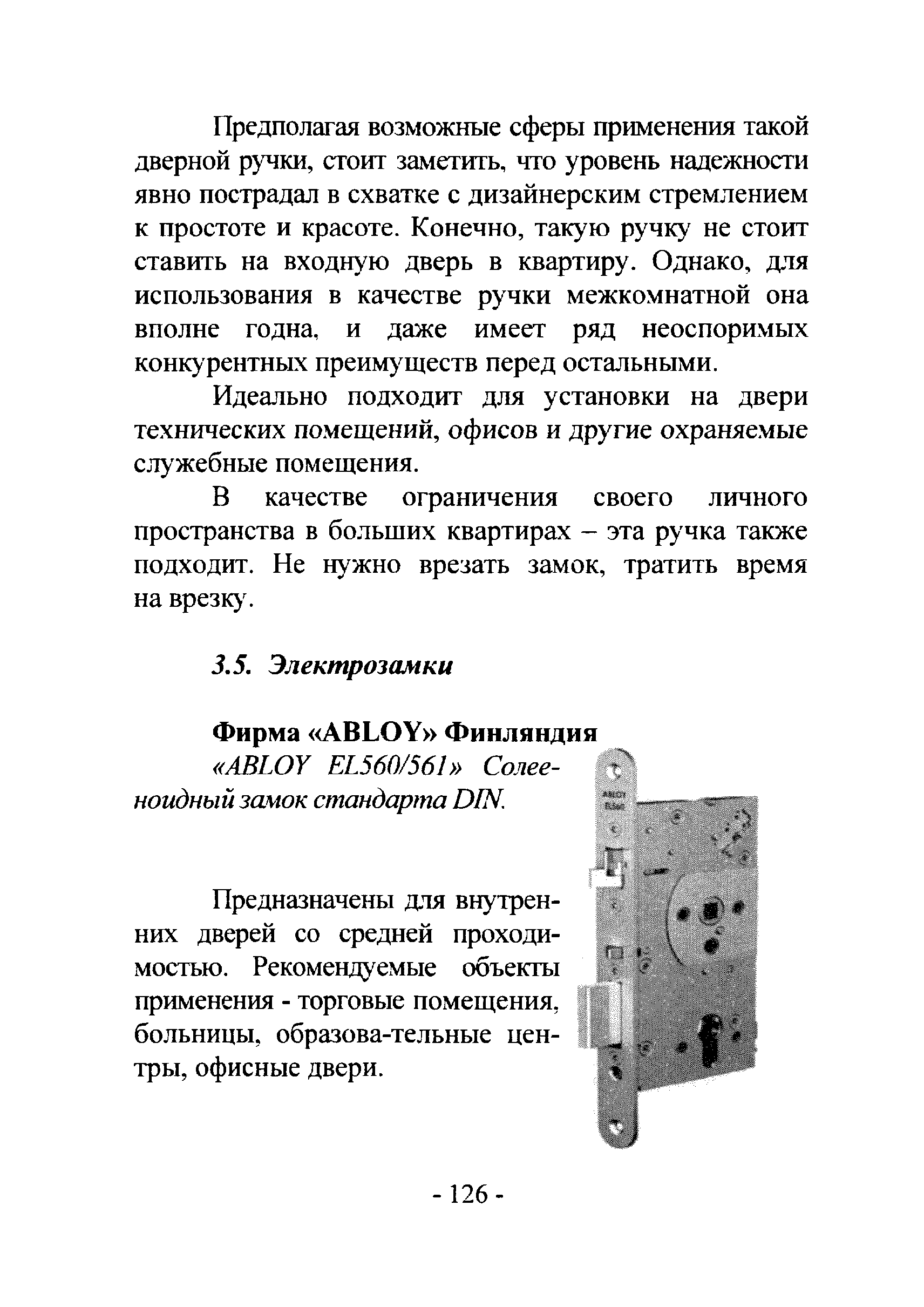 РМ 78.36.002-2012