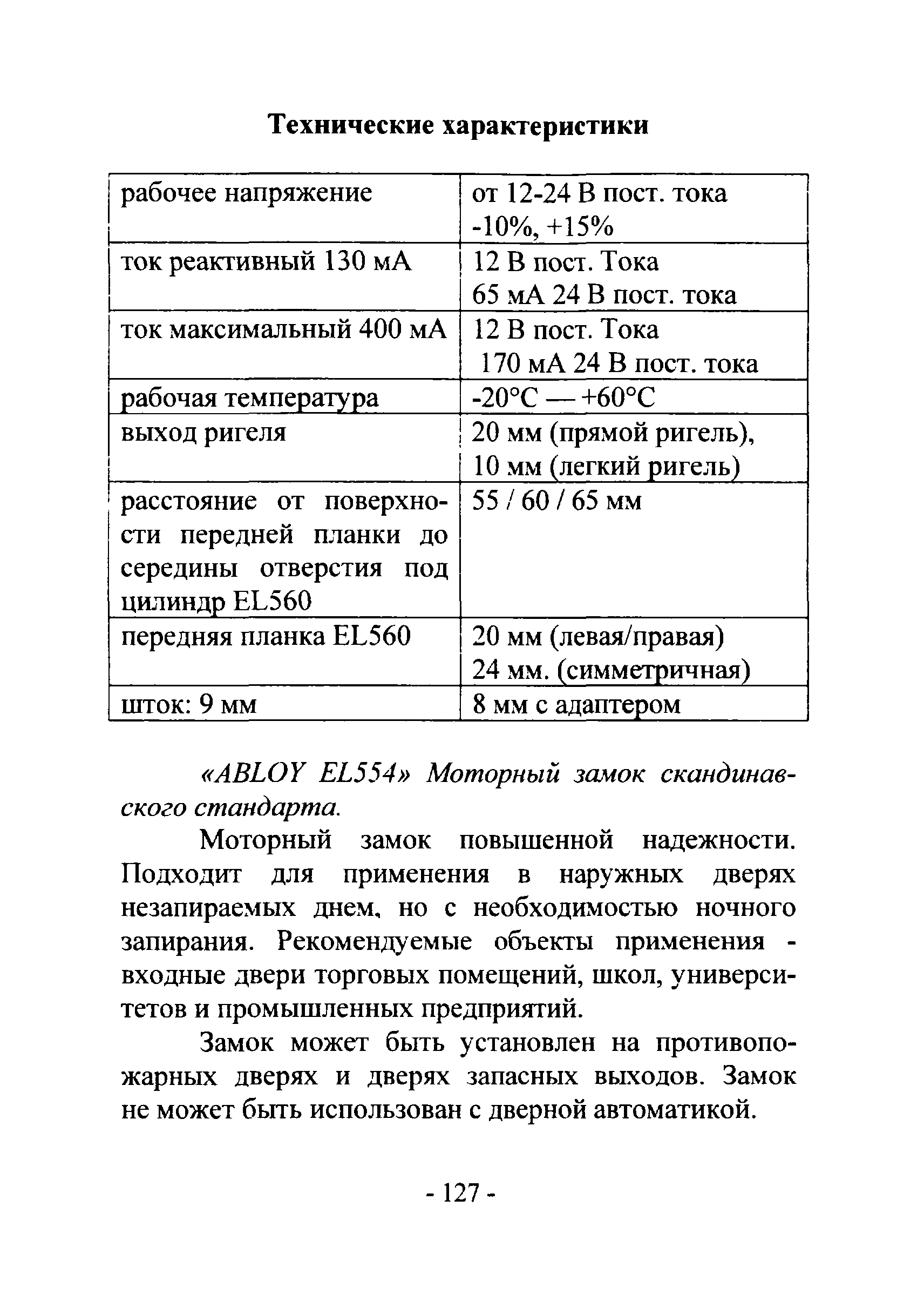 РМ 78.36.002-2012