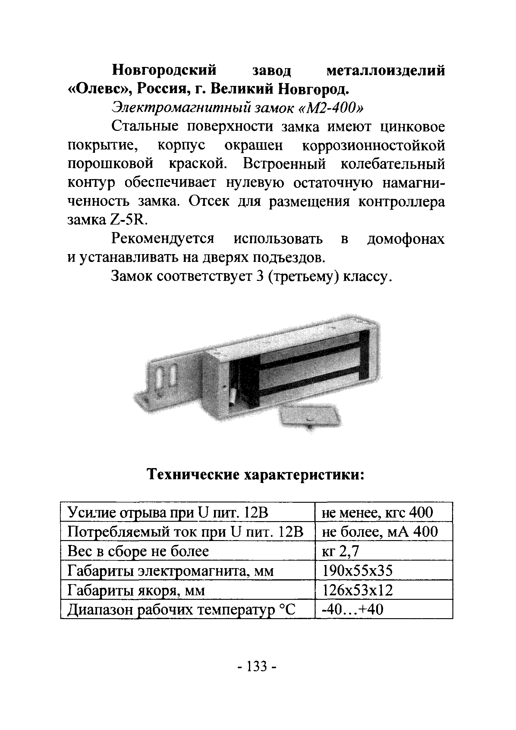 РМ 78.36.002-2012