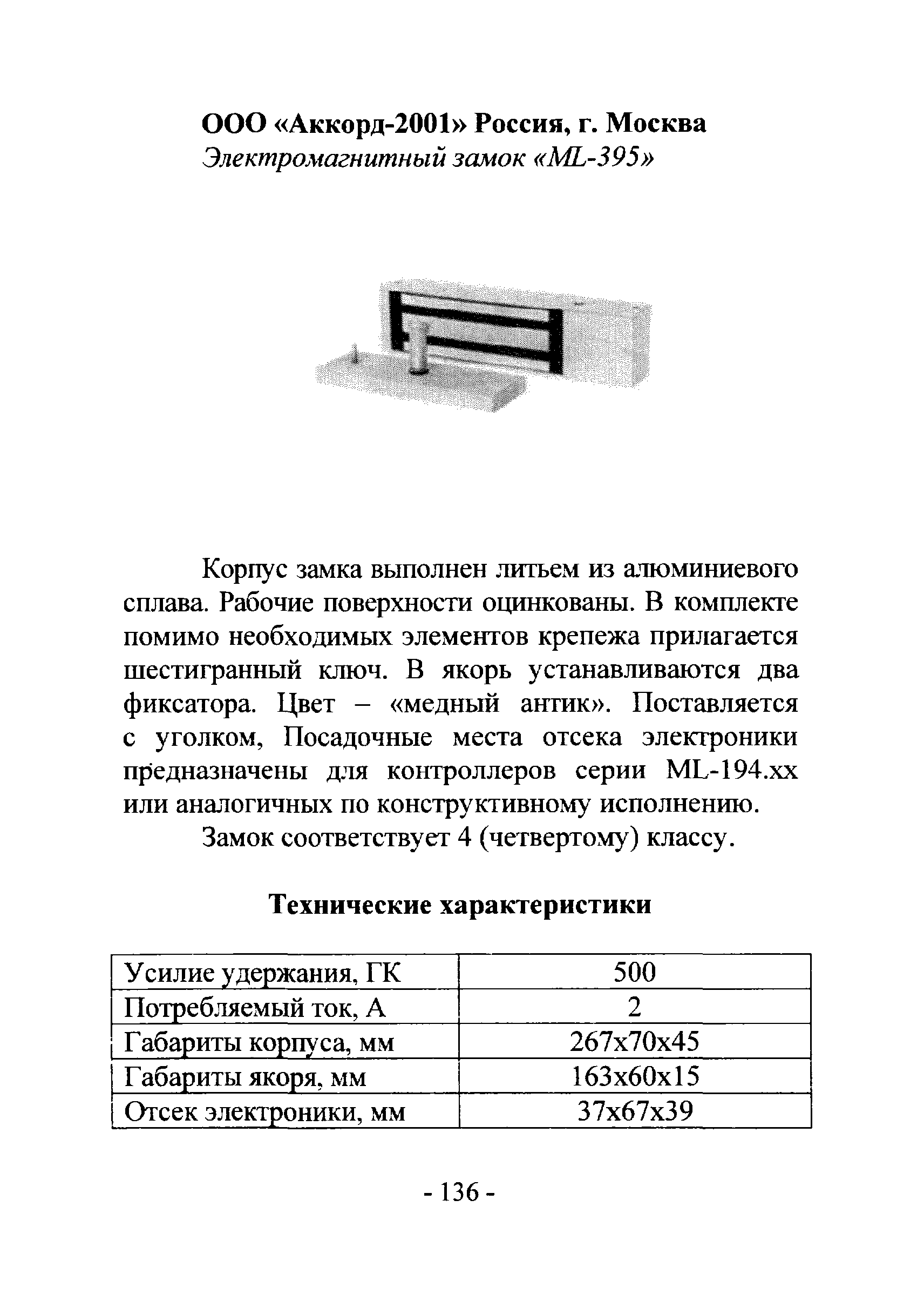 РМ 78.36.002-2012