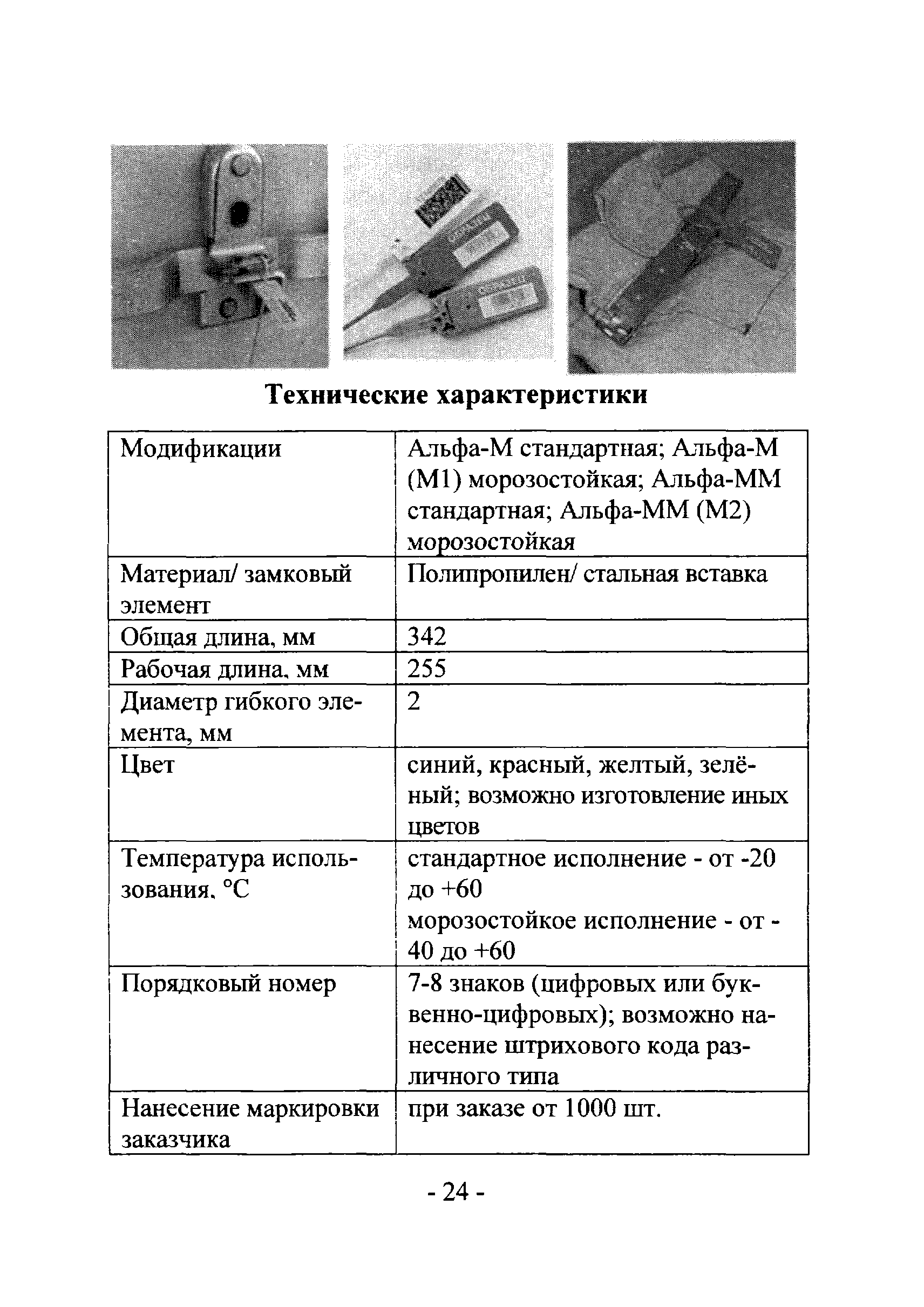 РМ 78.36.002-2012