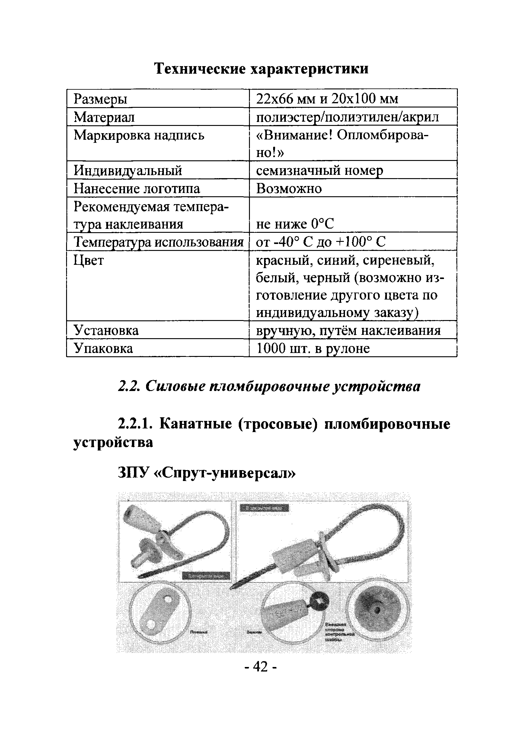 РМ 78.36.002-2012