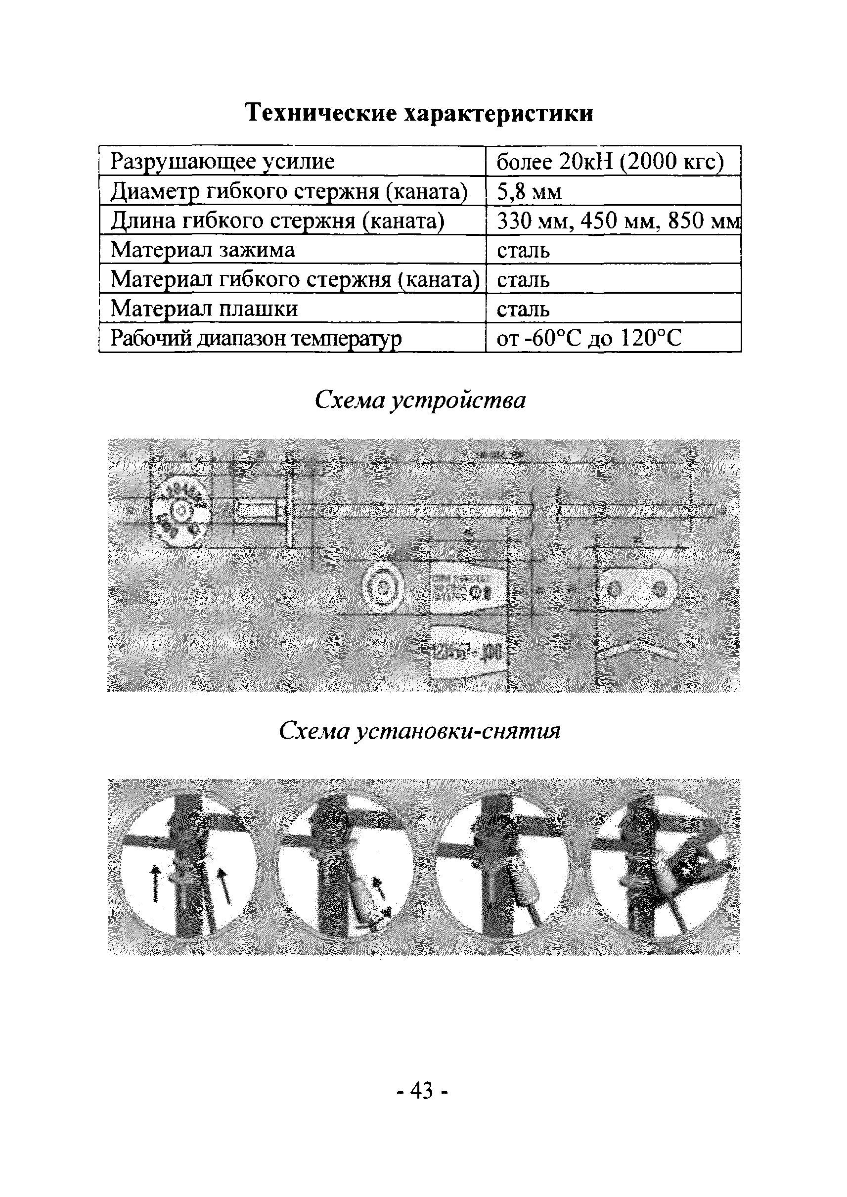 РМ 78.36.002-2012