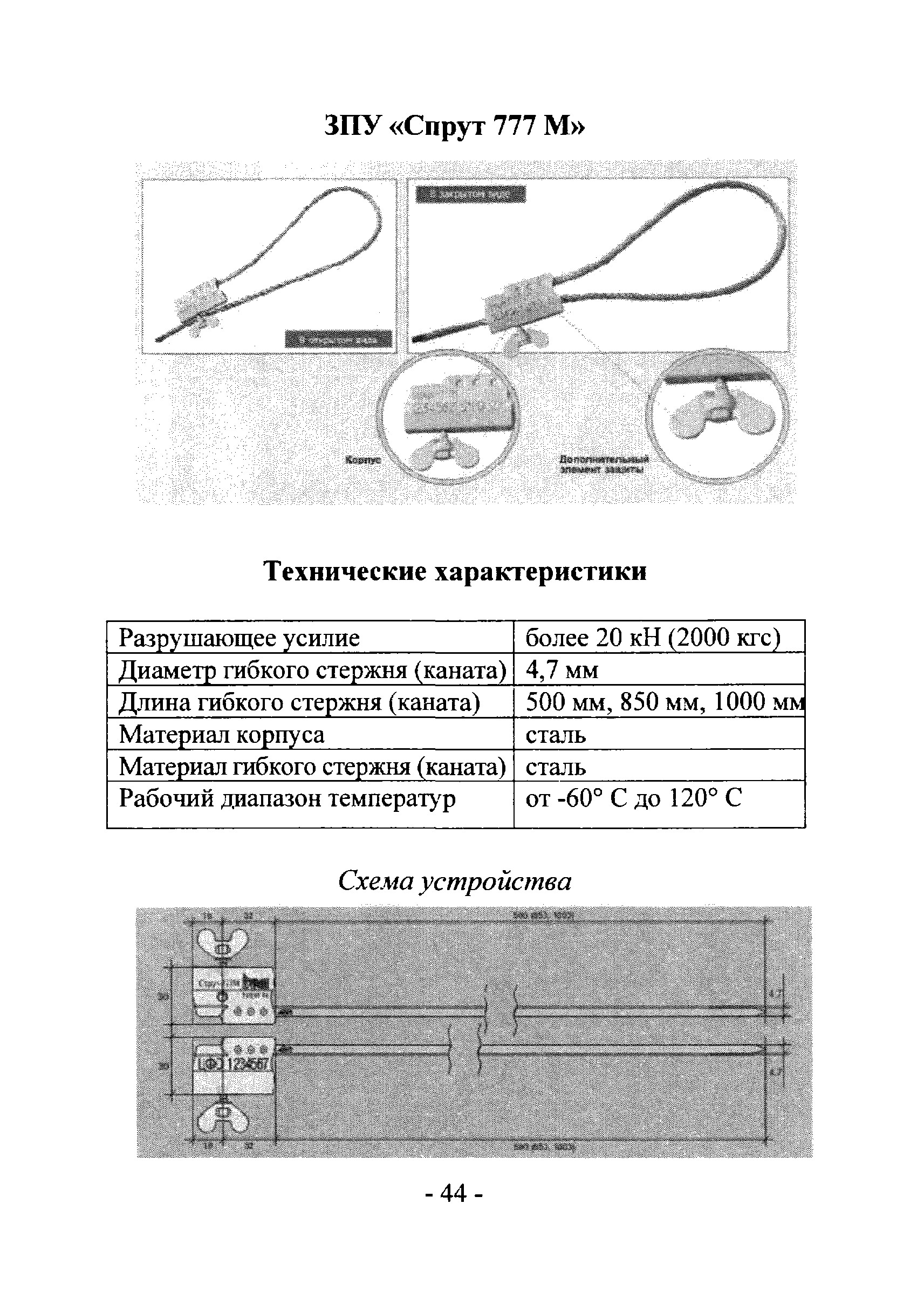 РМ 78.36.002-2012