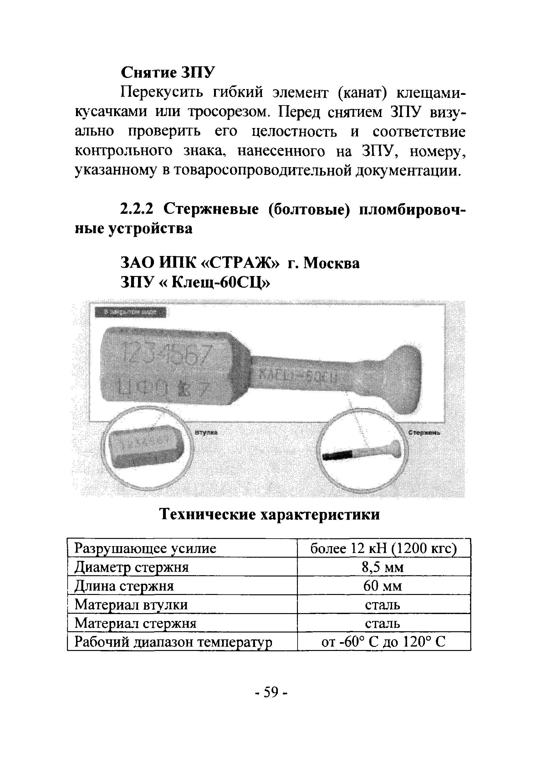 РМ 78.36.002-2012