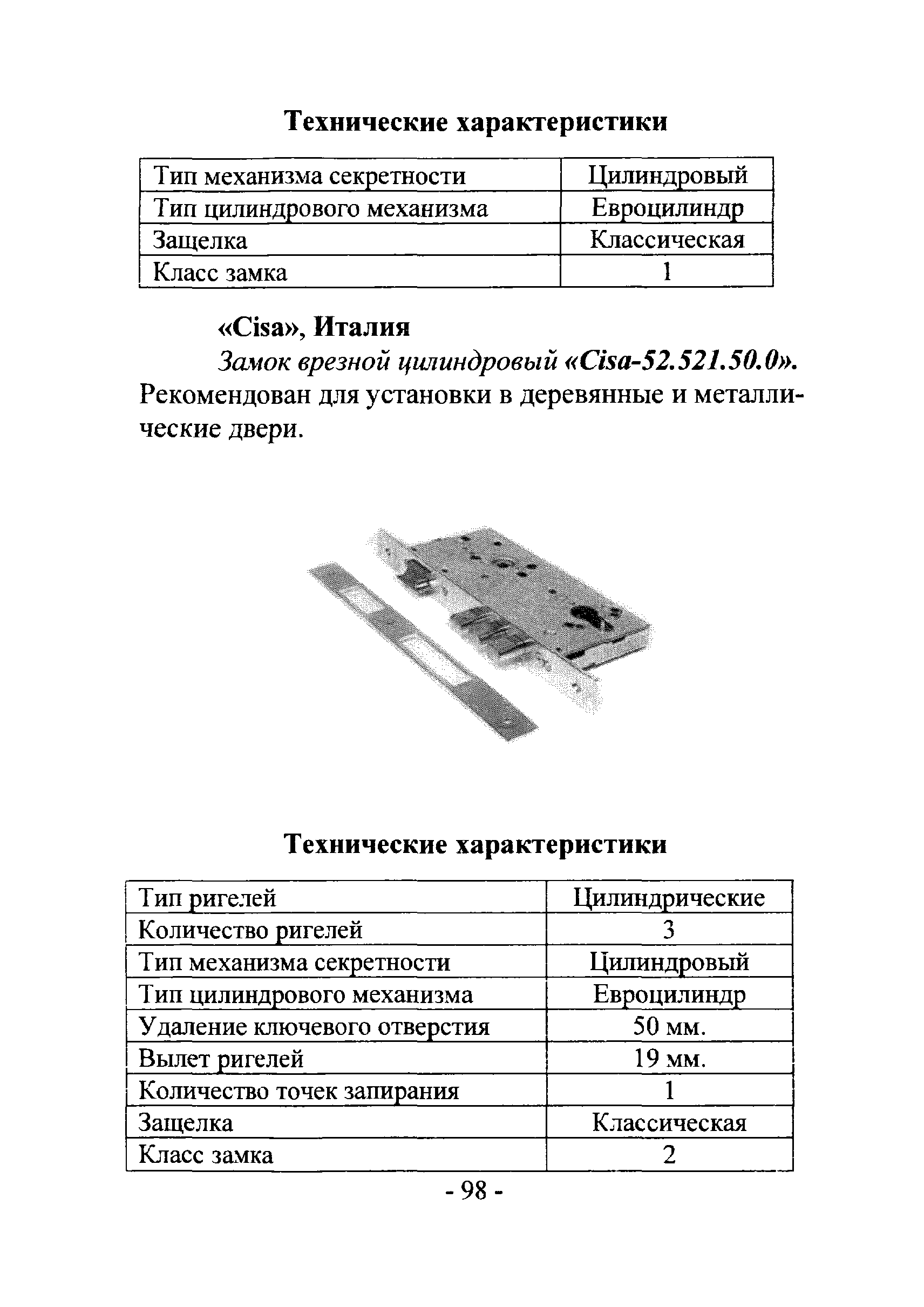 РМ 78.36.002-2012