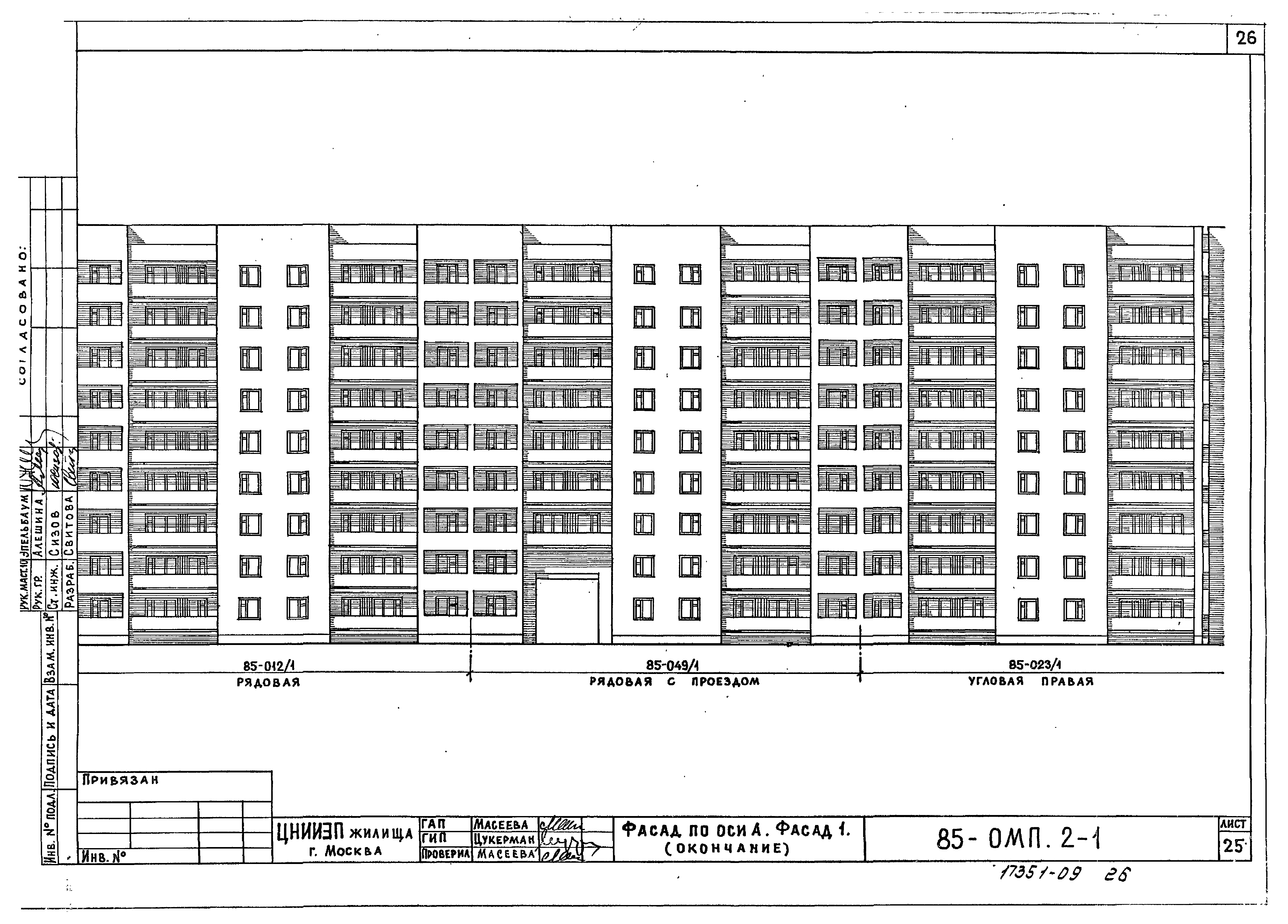 Типовой проект 85-049/1.2