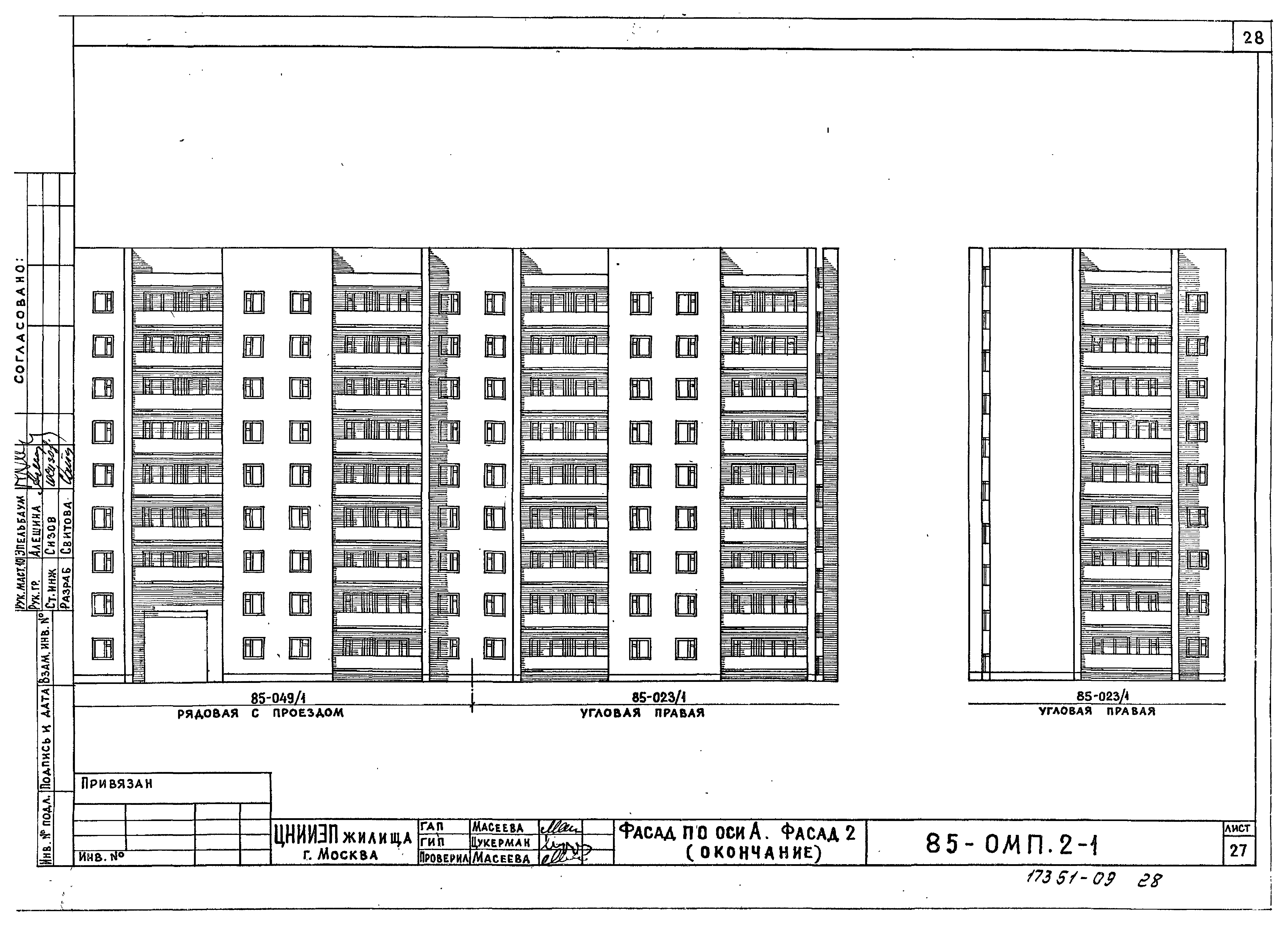 Типовой проект 85-049/1.2