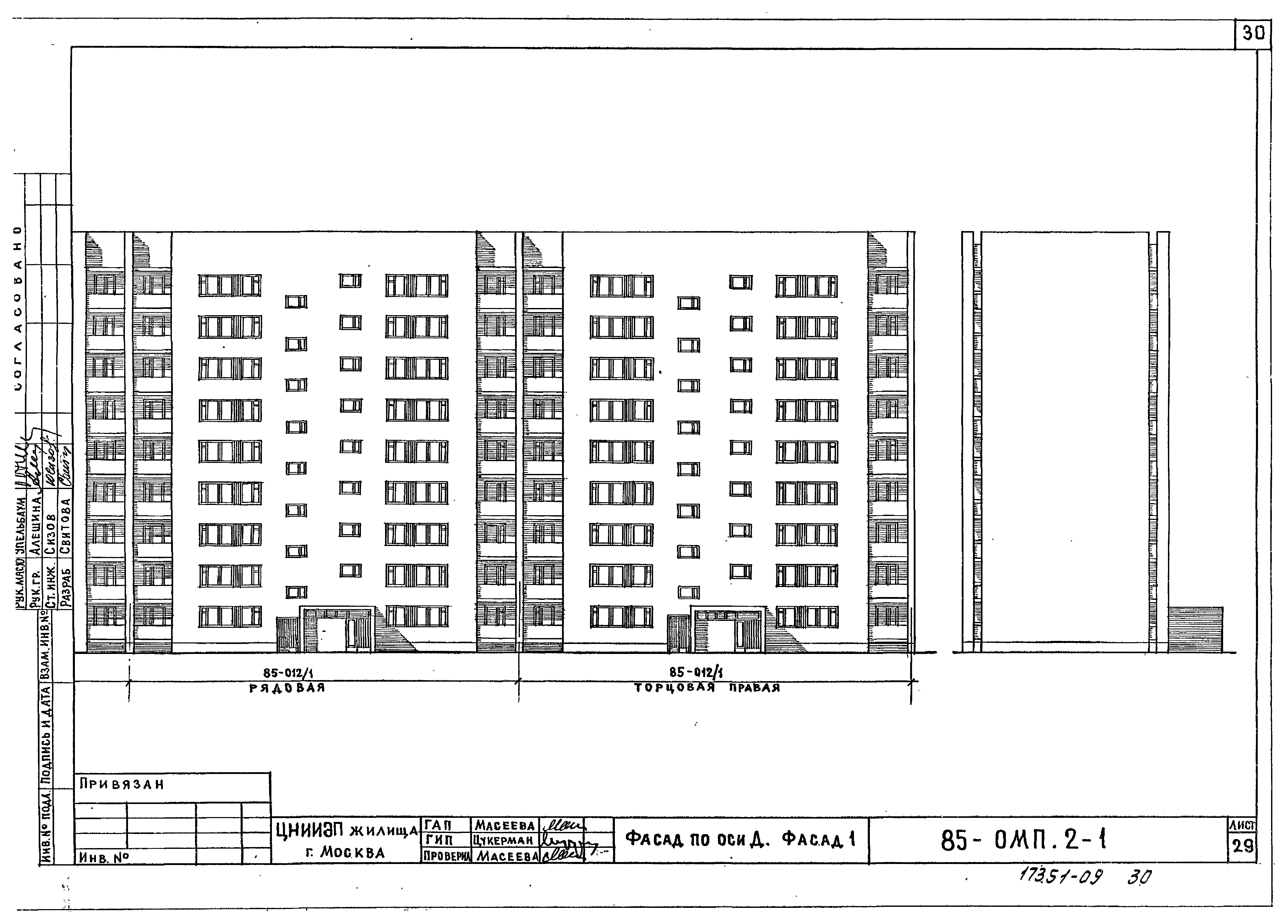 Типовой проект 85-049/1.2