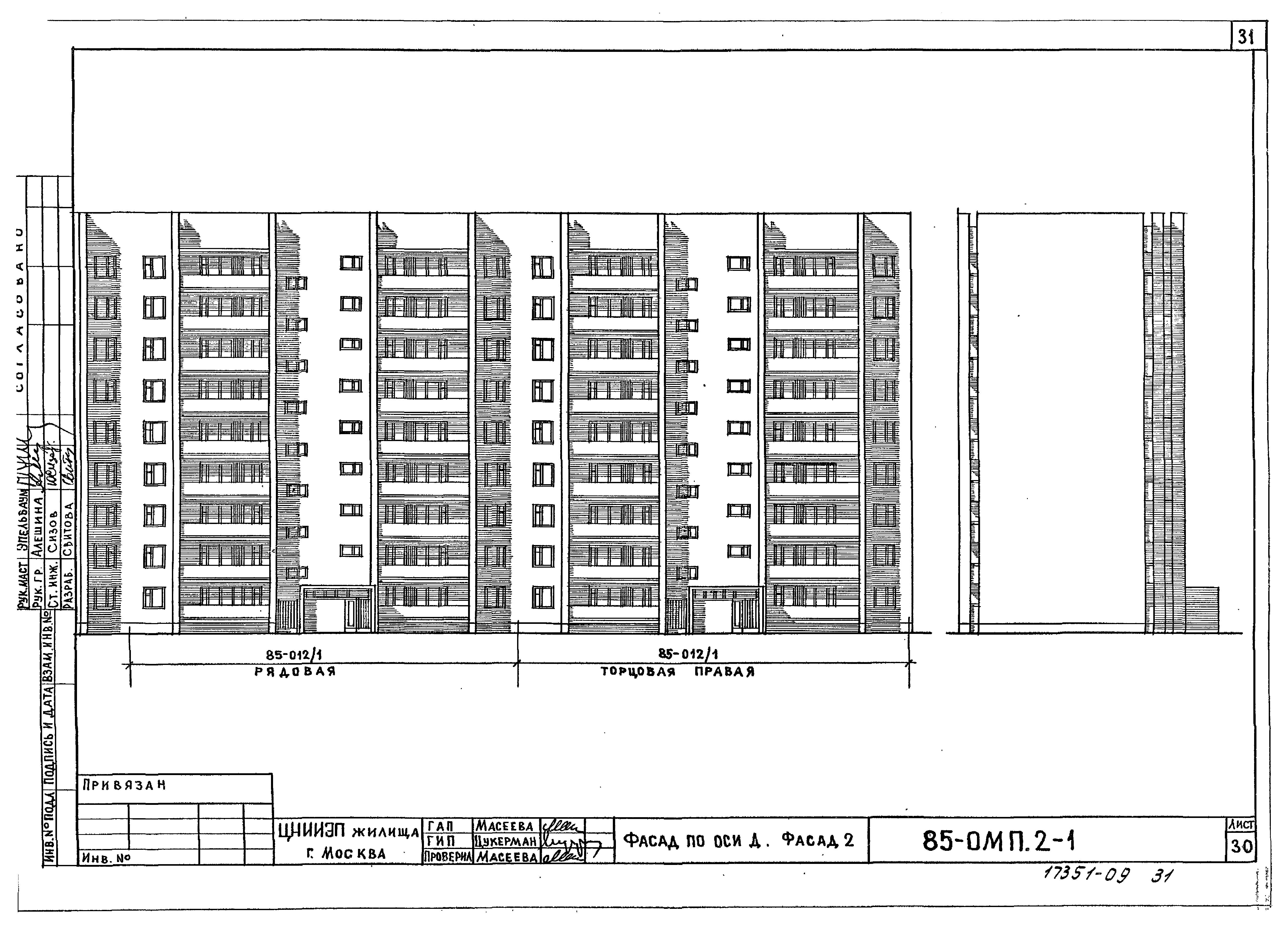 Типовой проект 85-049/1.2