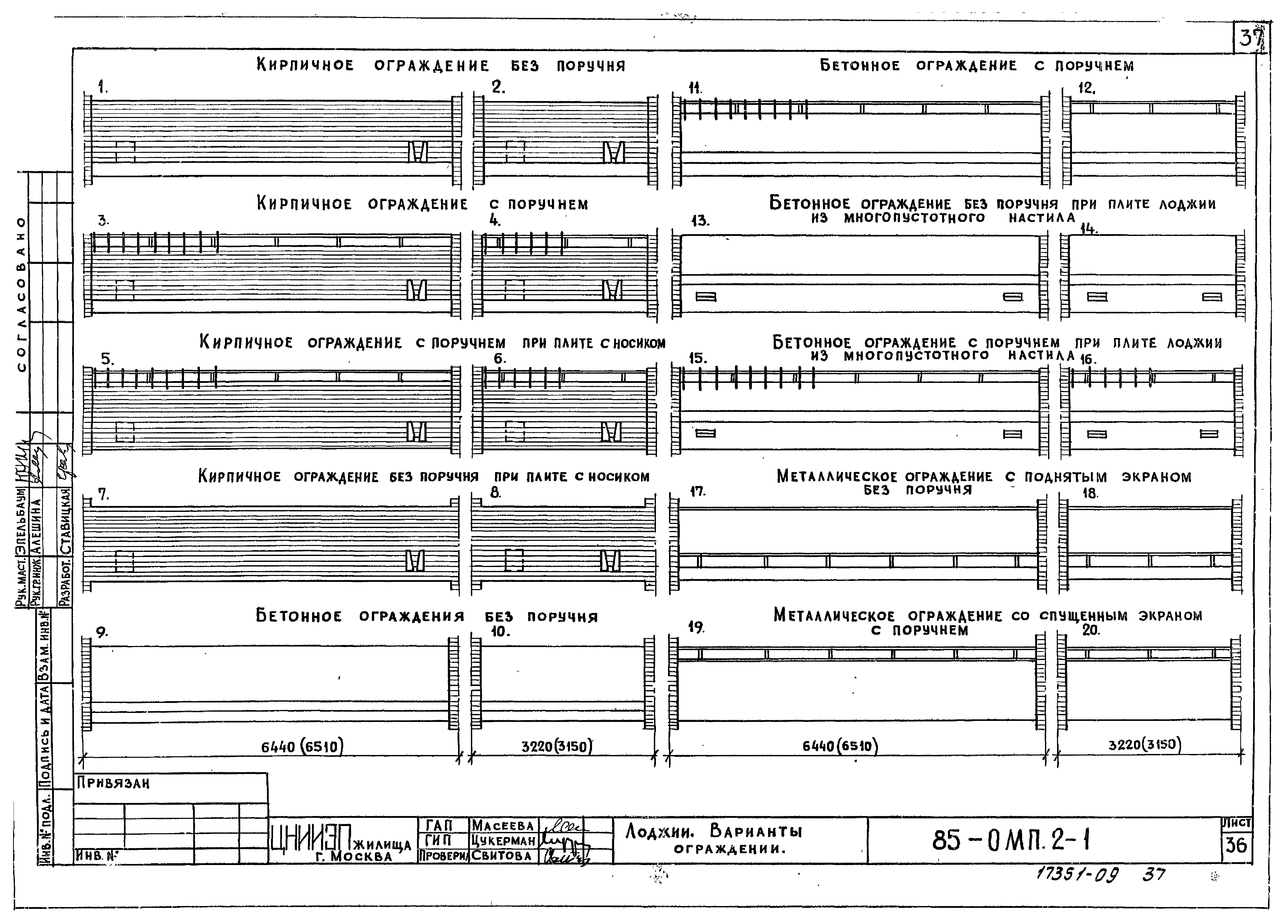 Типовой проект 85-049/1.2