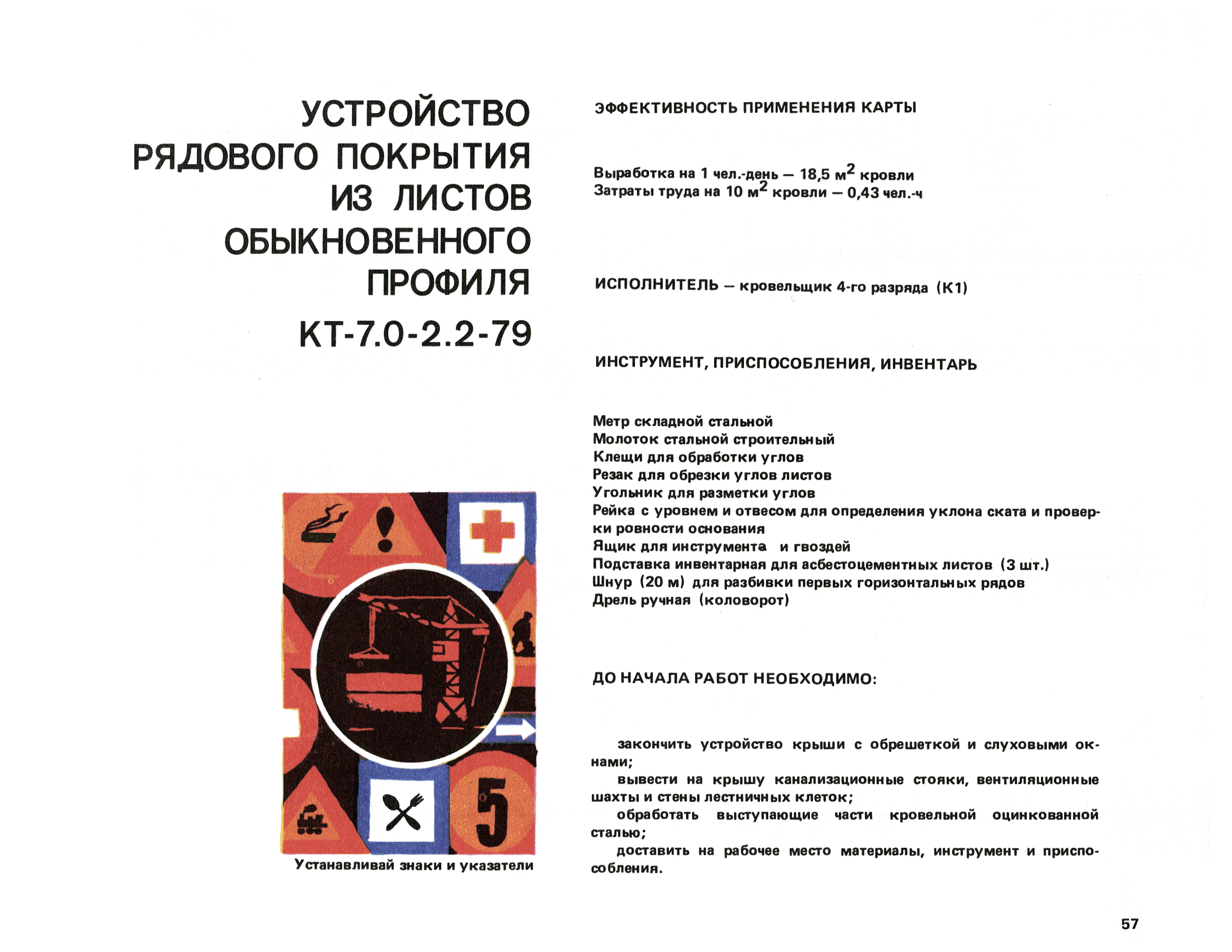 ККТ 7.0