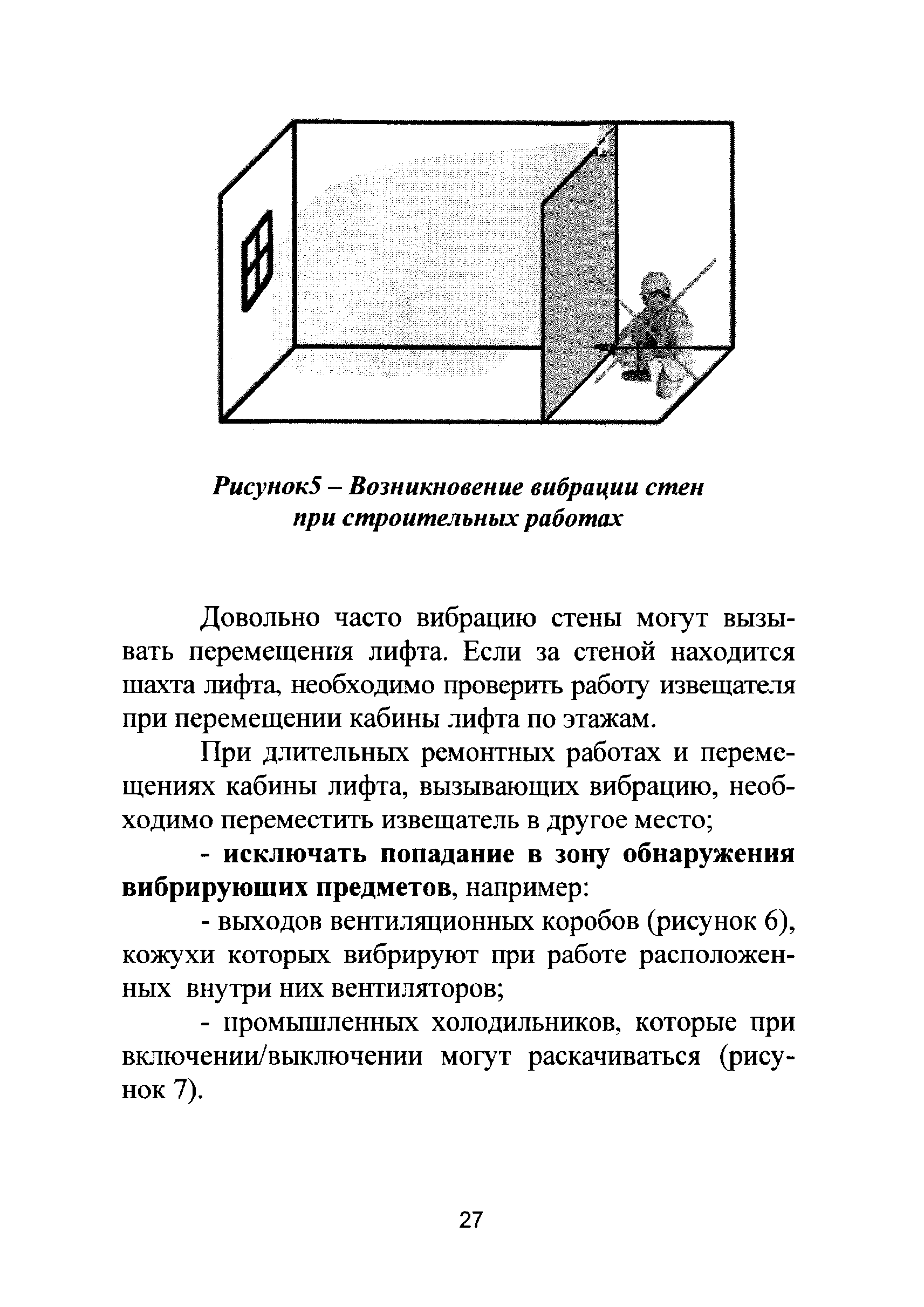 Р 78.36.022-2012