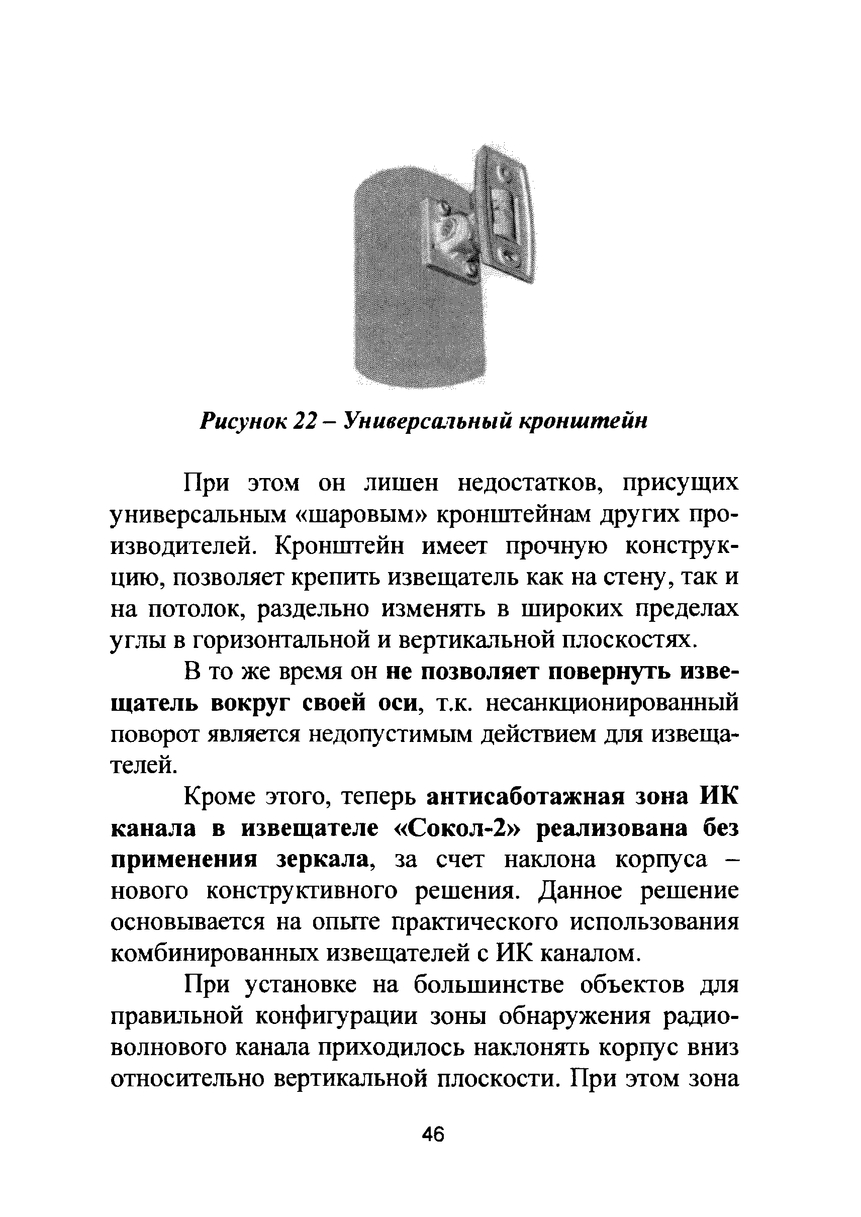 Р 78.36.022-2012