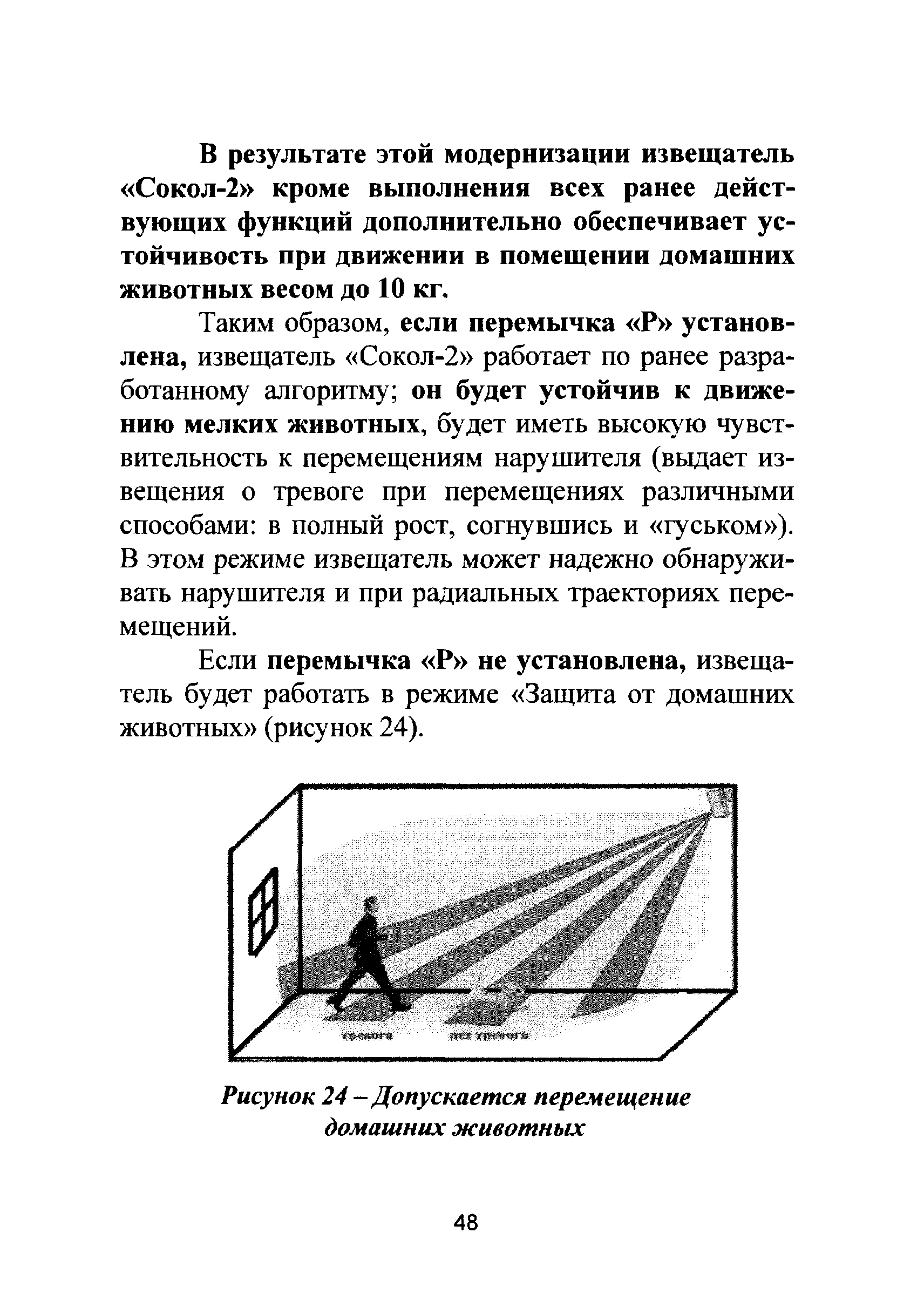 Р 78.36.022-2012