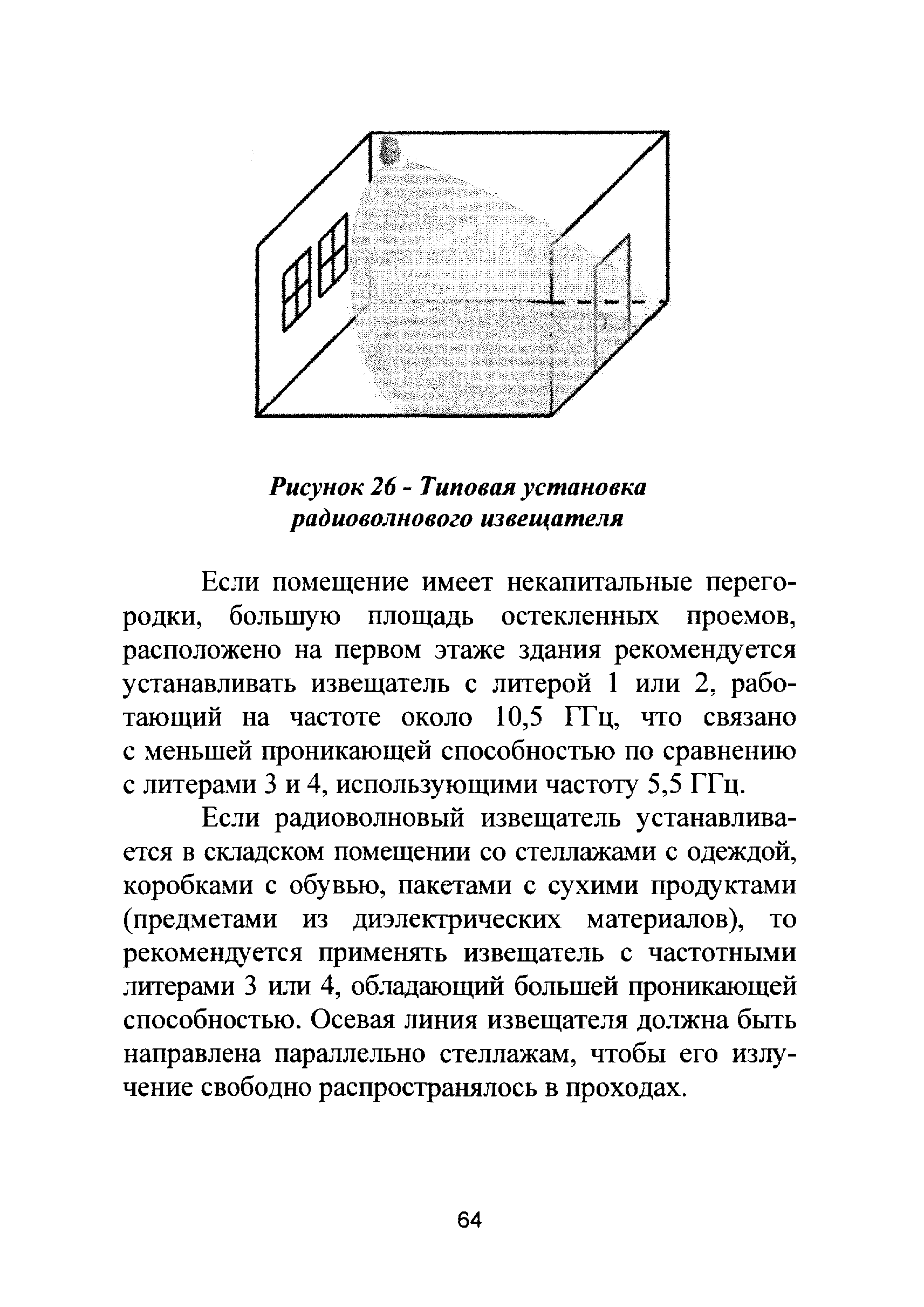 Р 78.36.022-2012