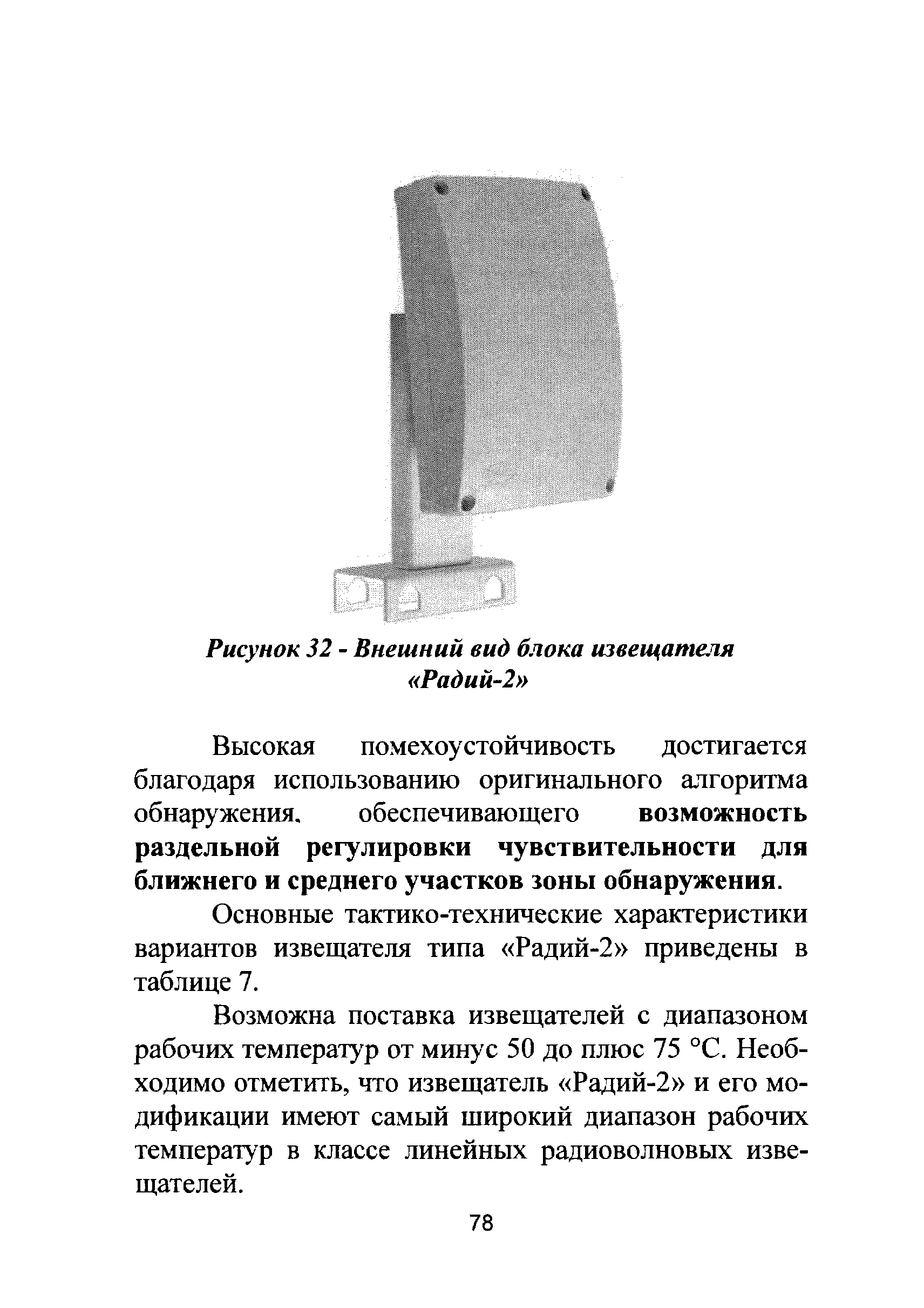 Р 78.36.022-2012