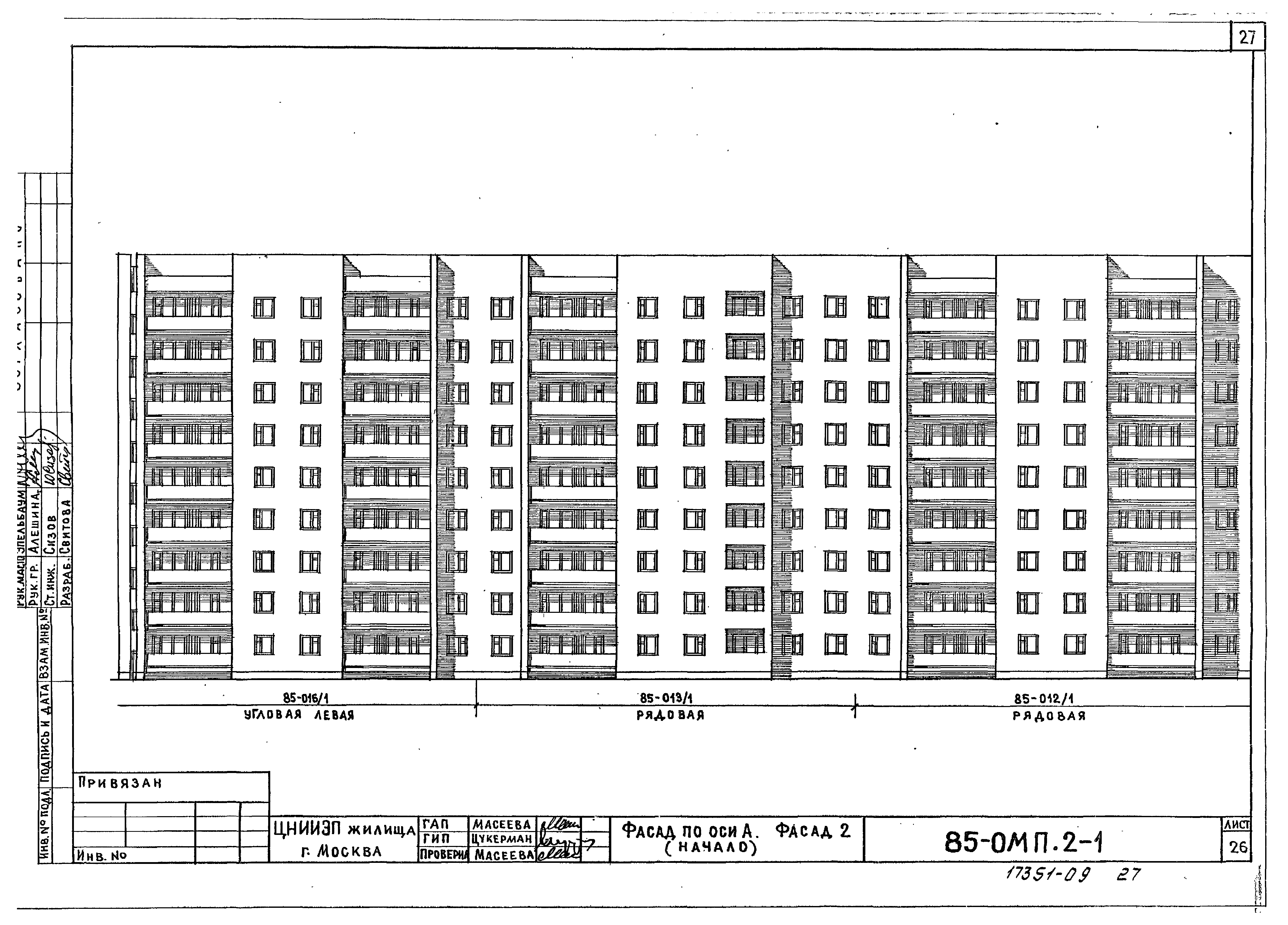 Типовой проект 85-023/1.2