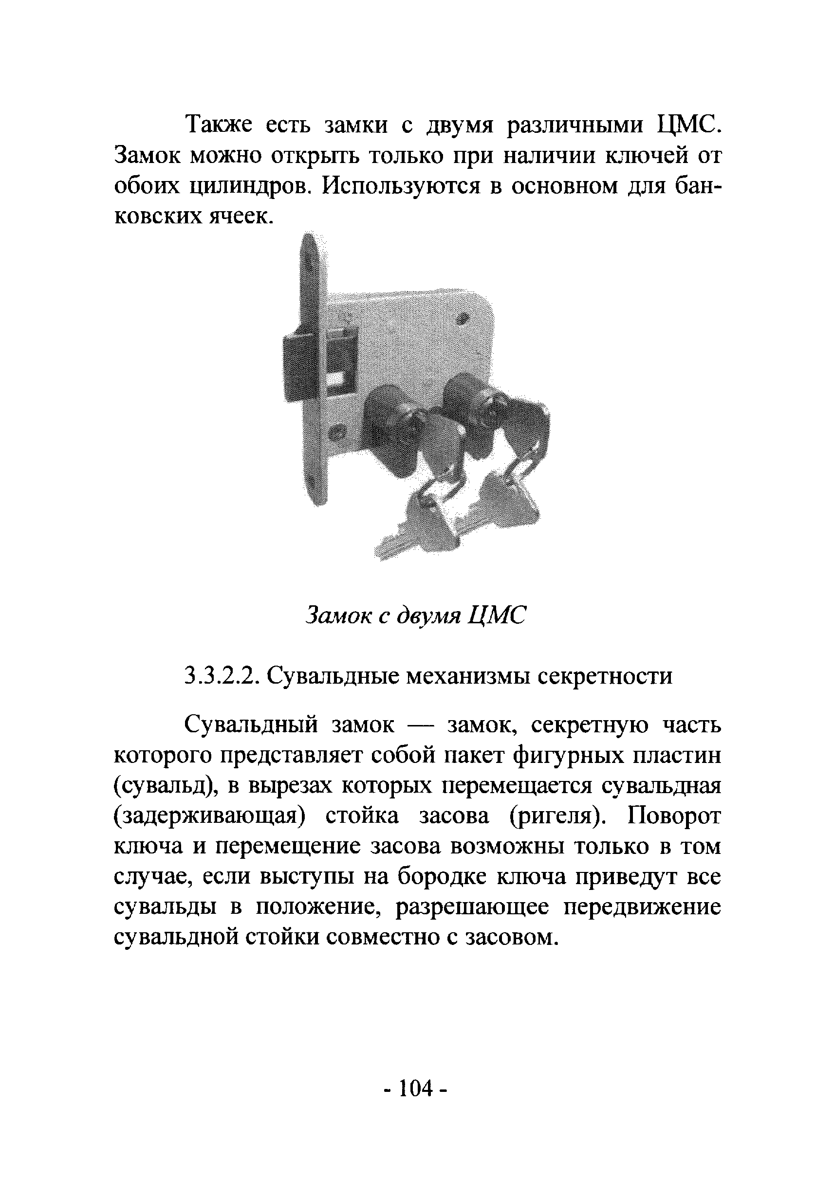 Р 78.36.017-2012