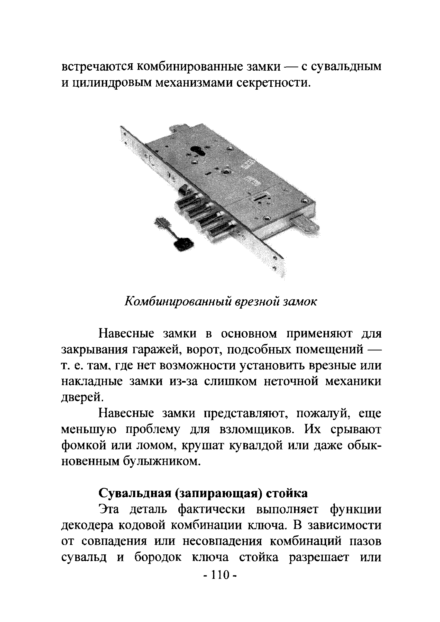 Р 78.36.017-2012