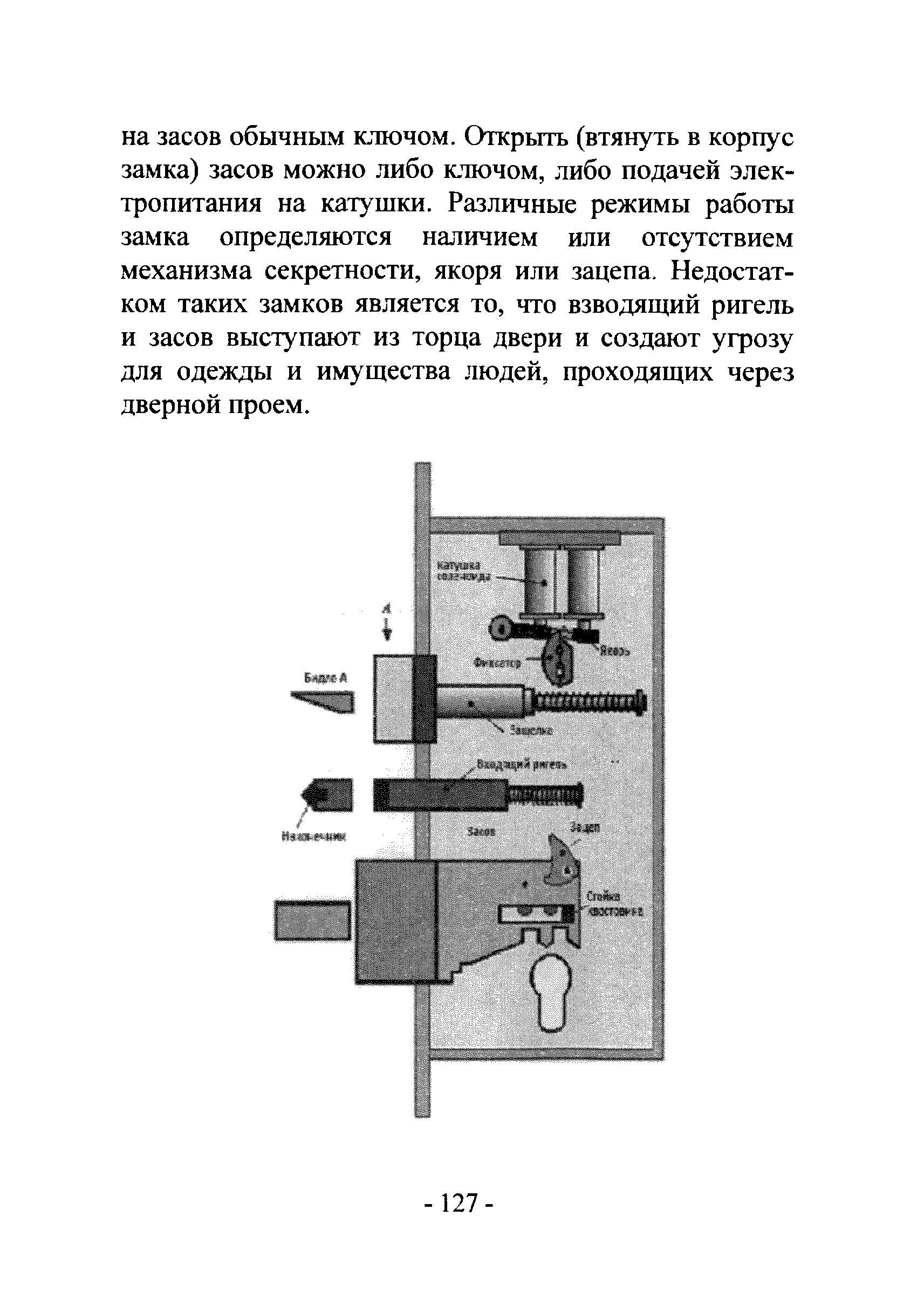 Р 78.36.017-2012