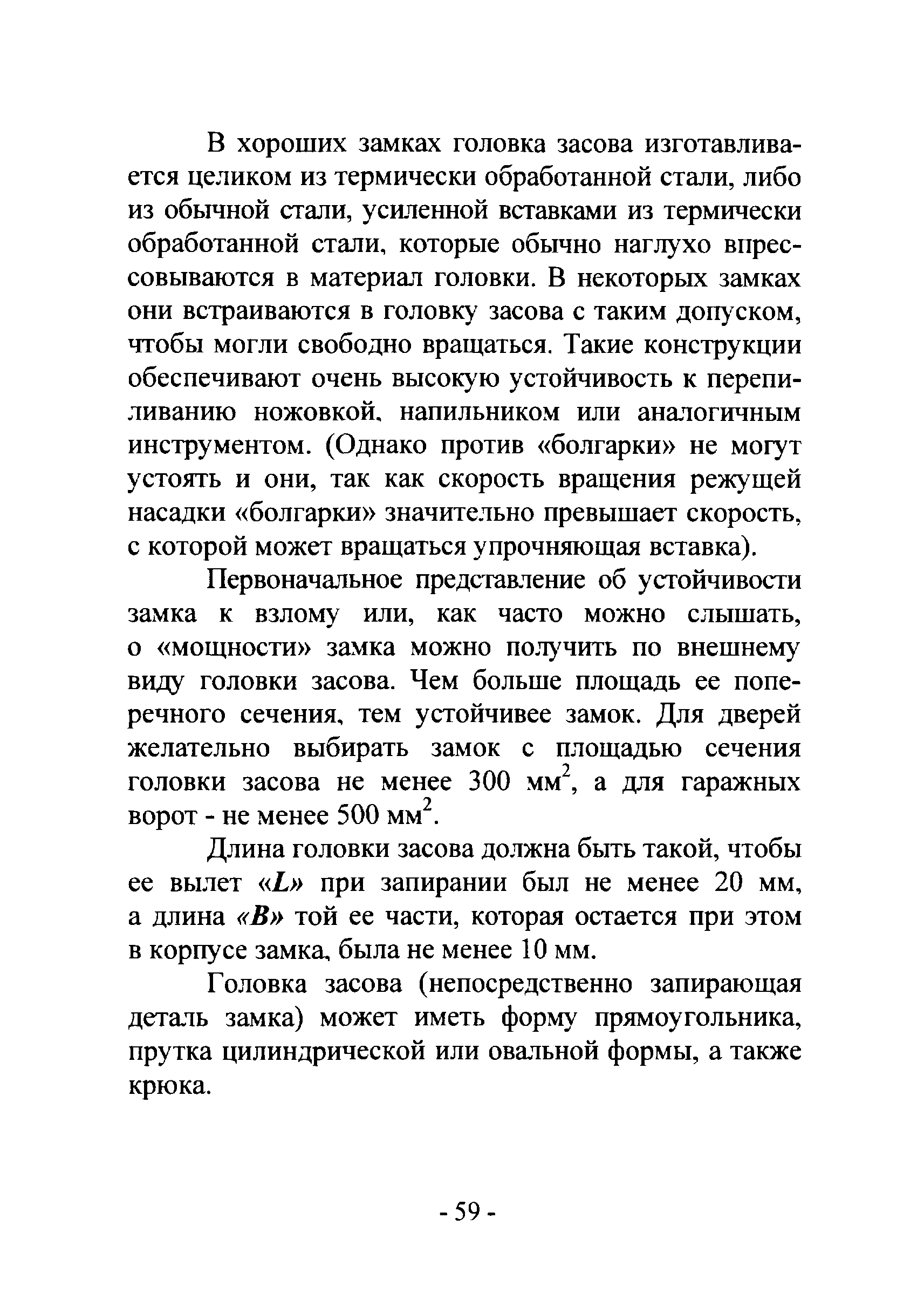 Р 78.36.017-2012