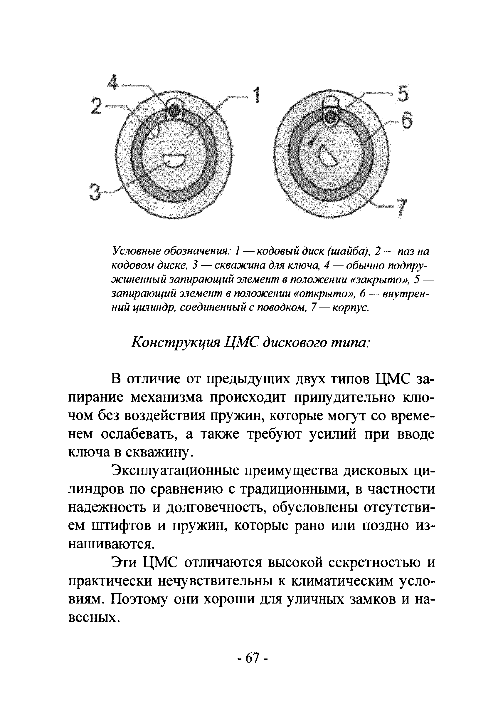 Р 78.36.017-2012