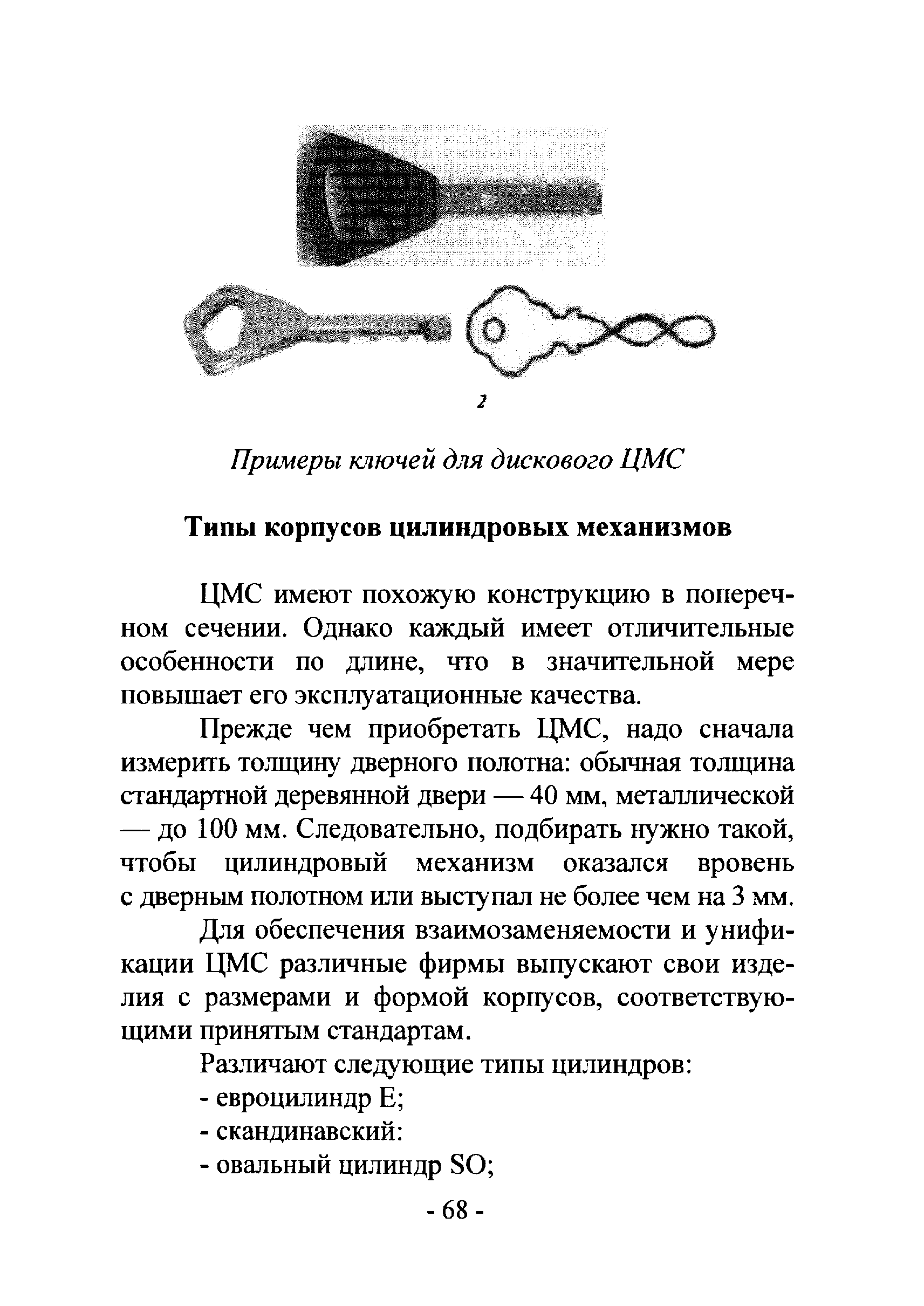 Р 78.36.017-2012