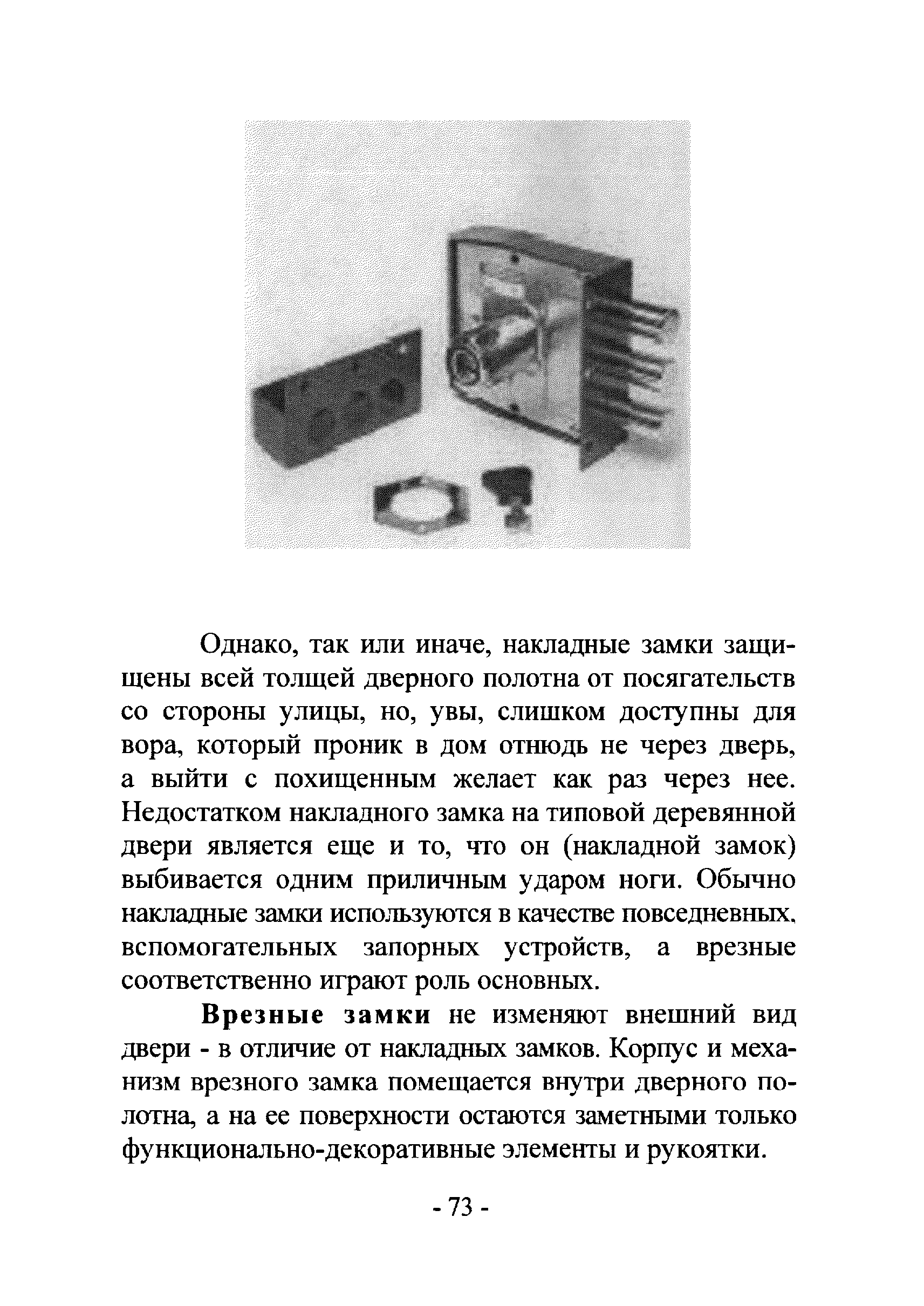 Р 78.36.017-2012