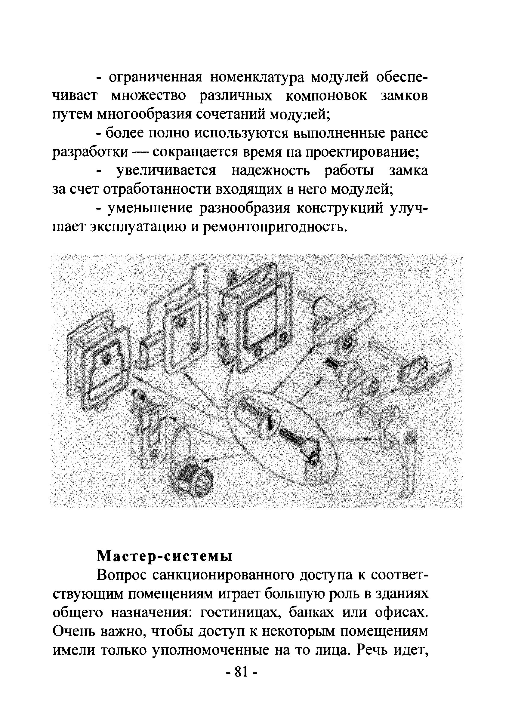 Р 78.36.017-2012