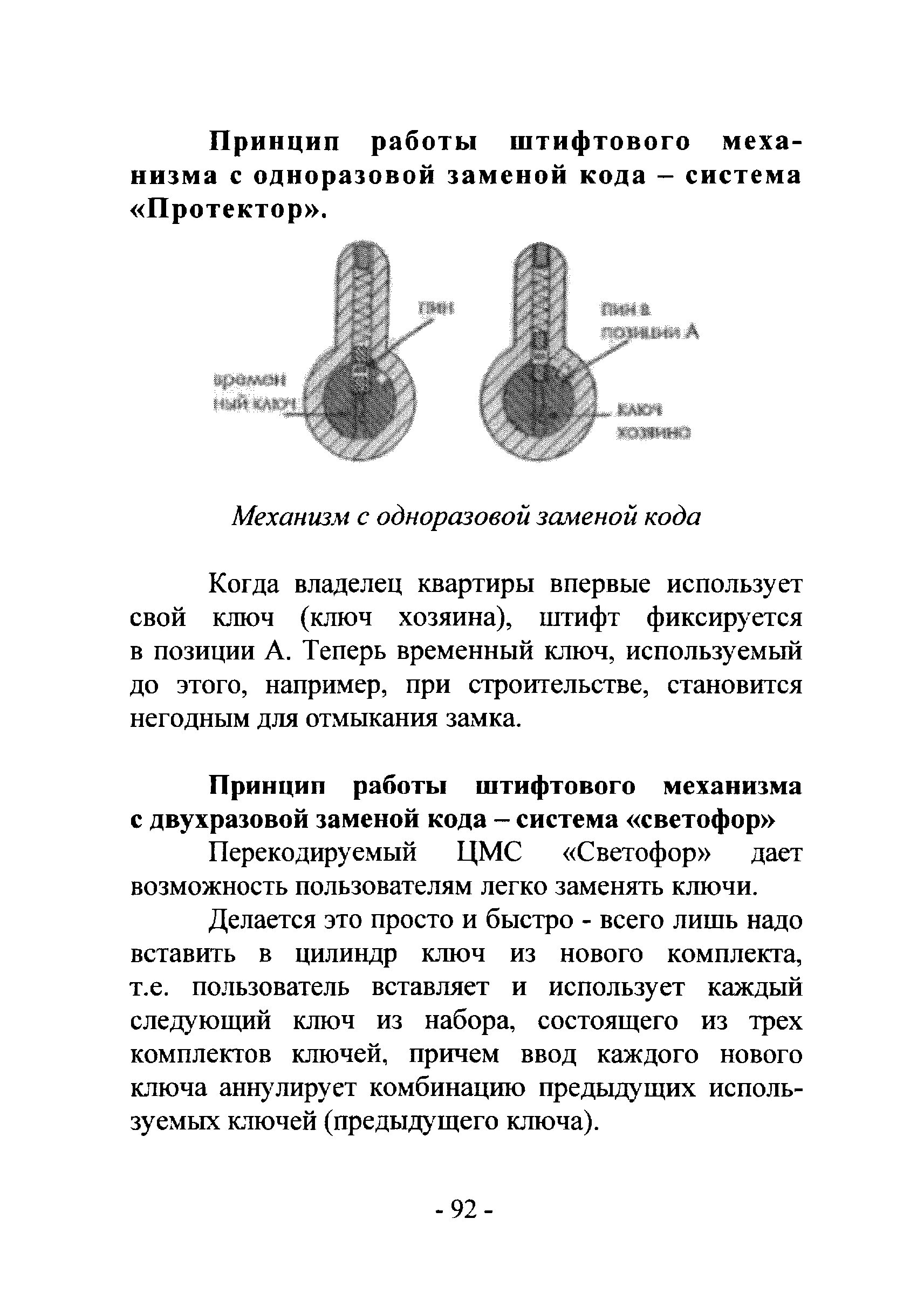 Р 78.36.017-2012