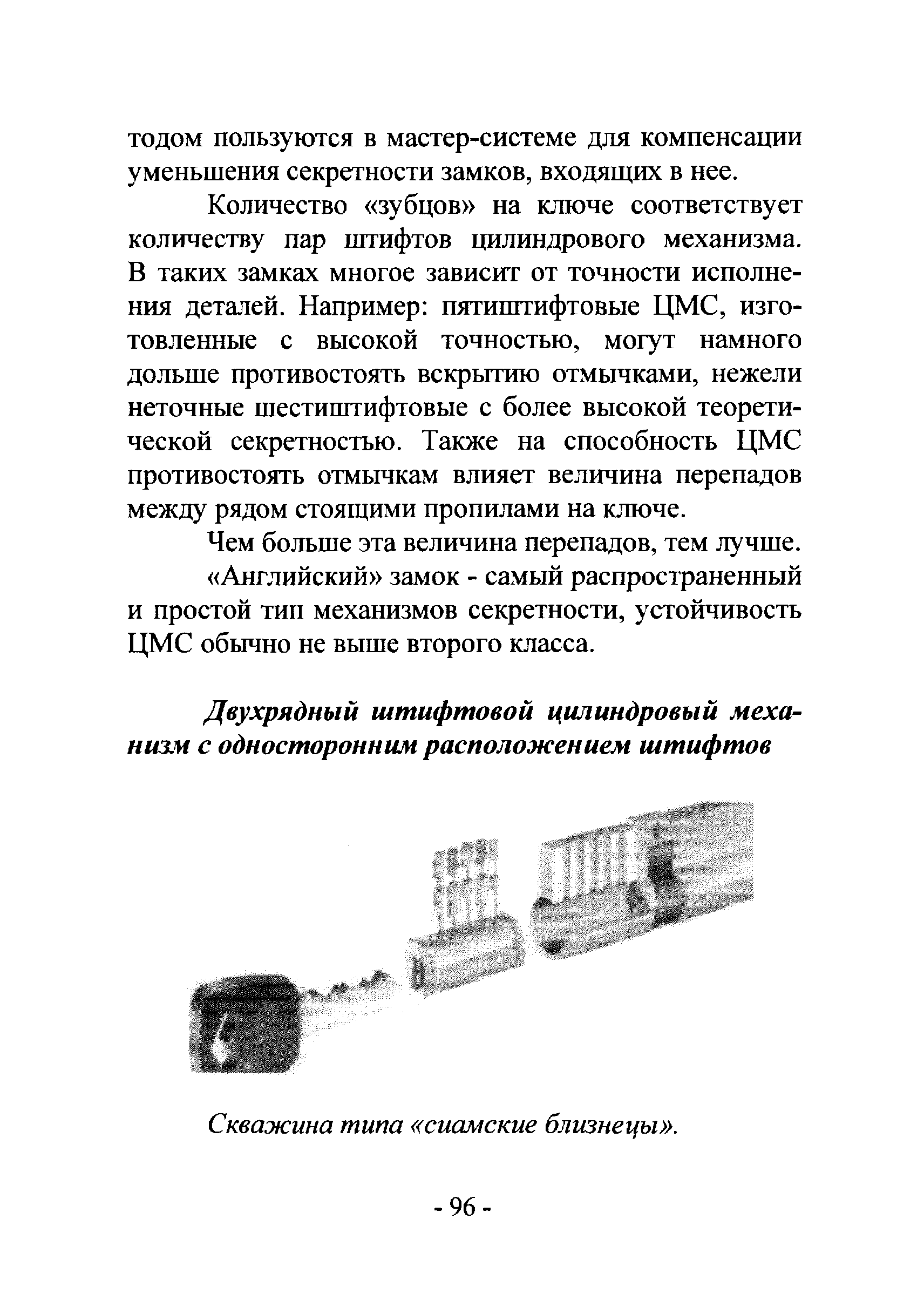 Р 78.36.017-2012