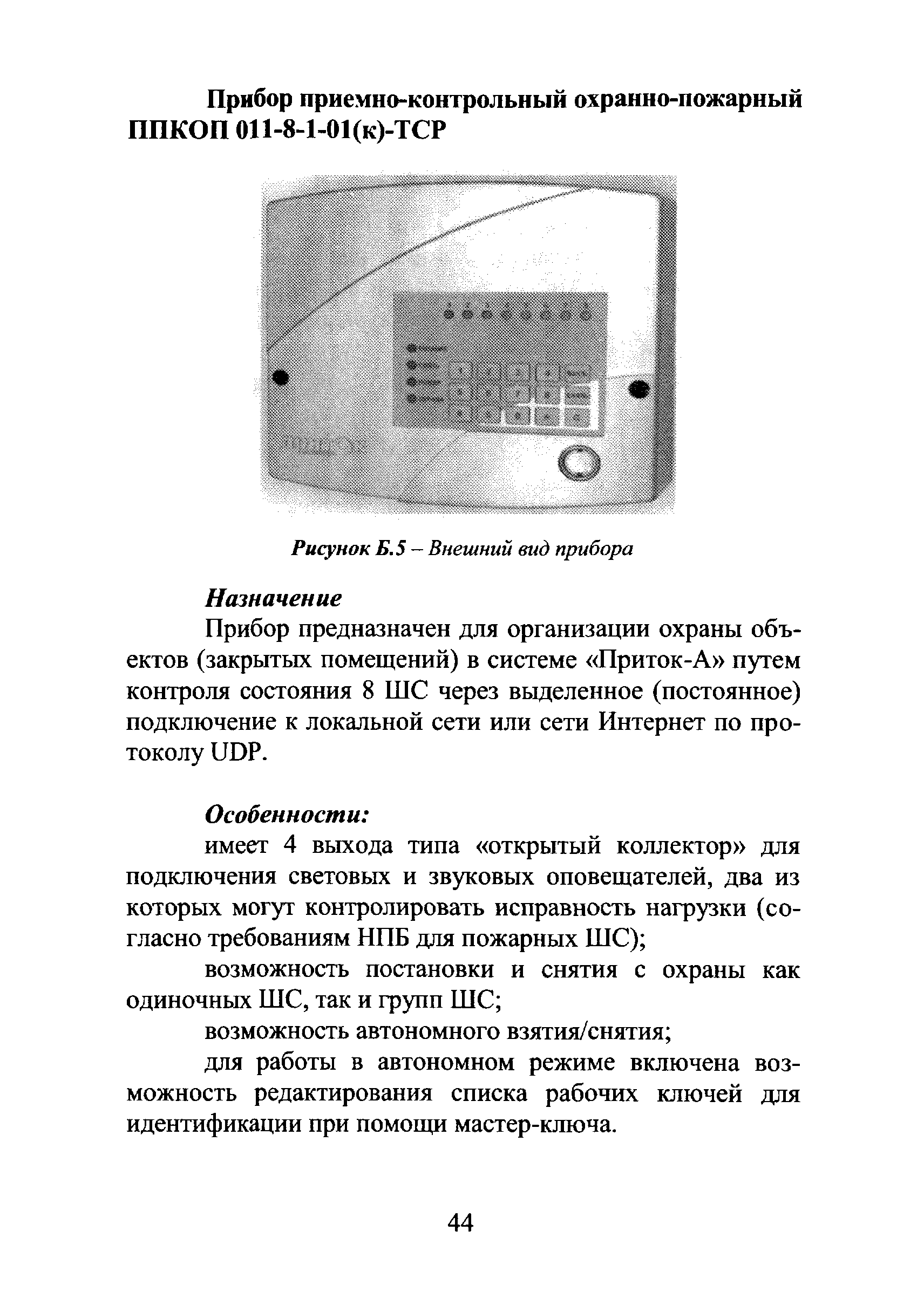 Р 78.36.019-2012