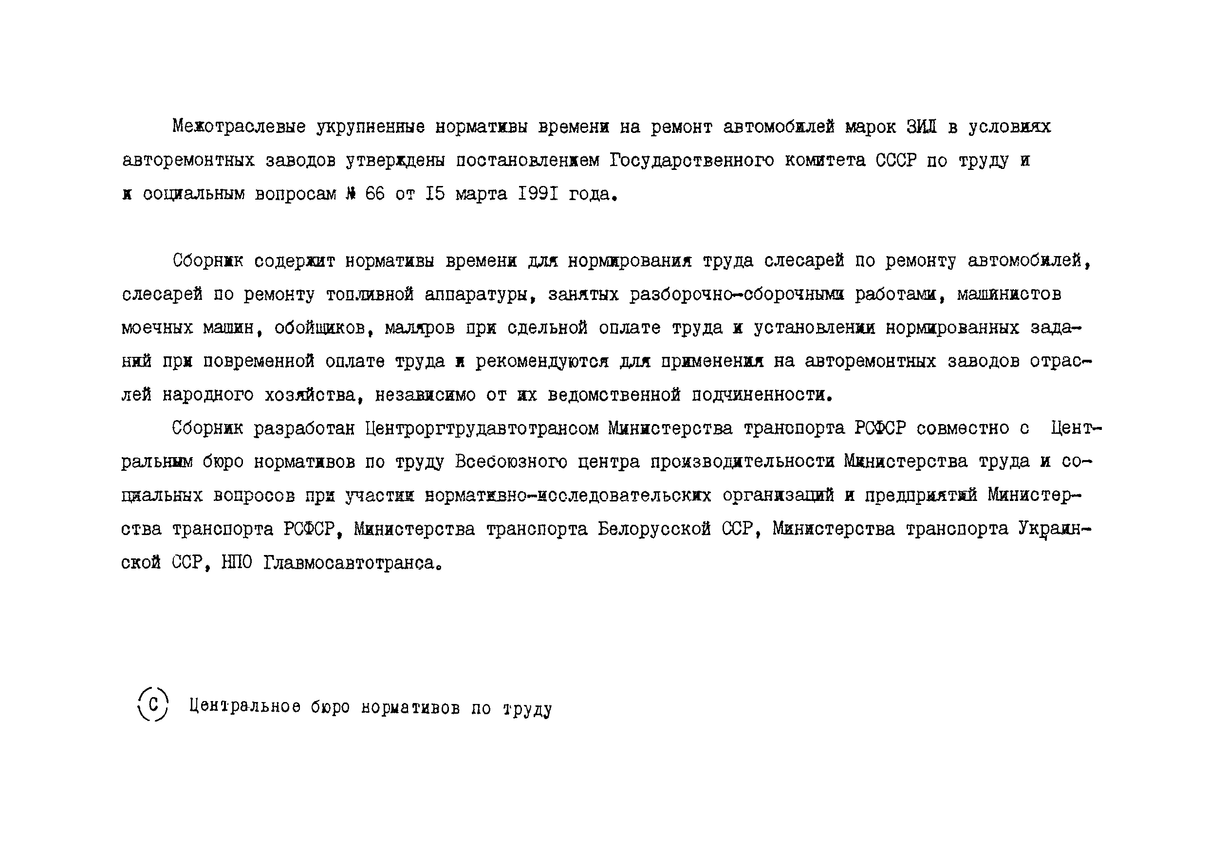 Часть 1