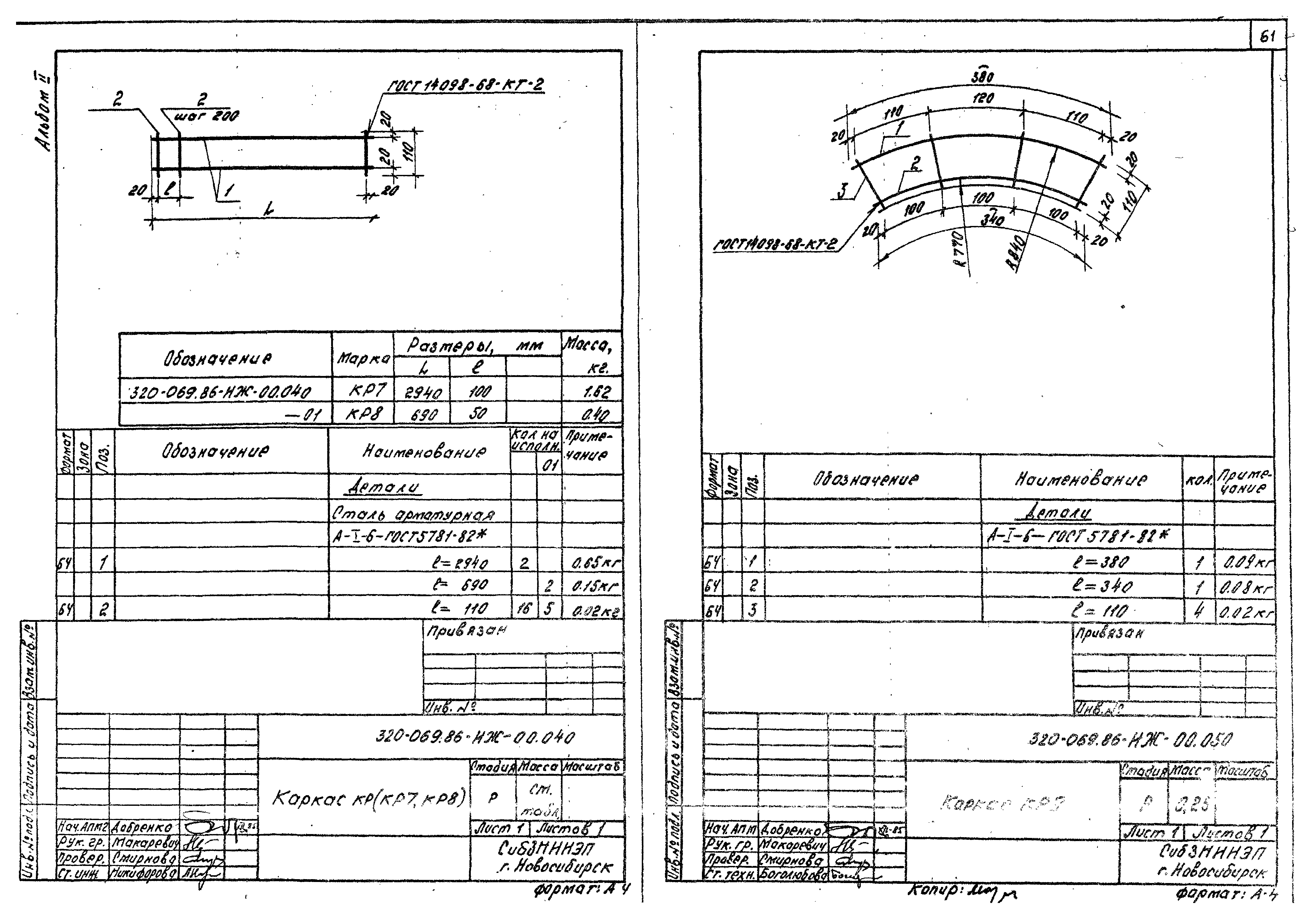 Типовые проектные решения 320-069.86