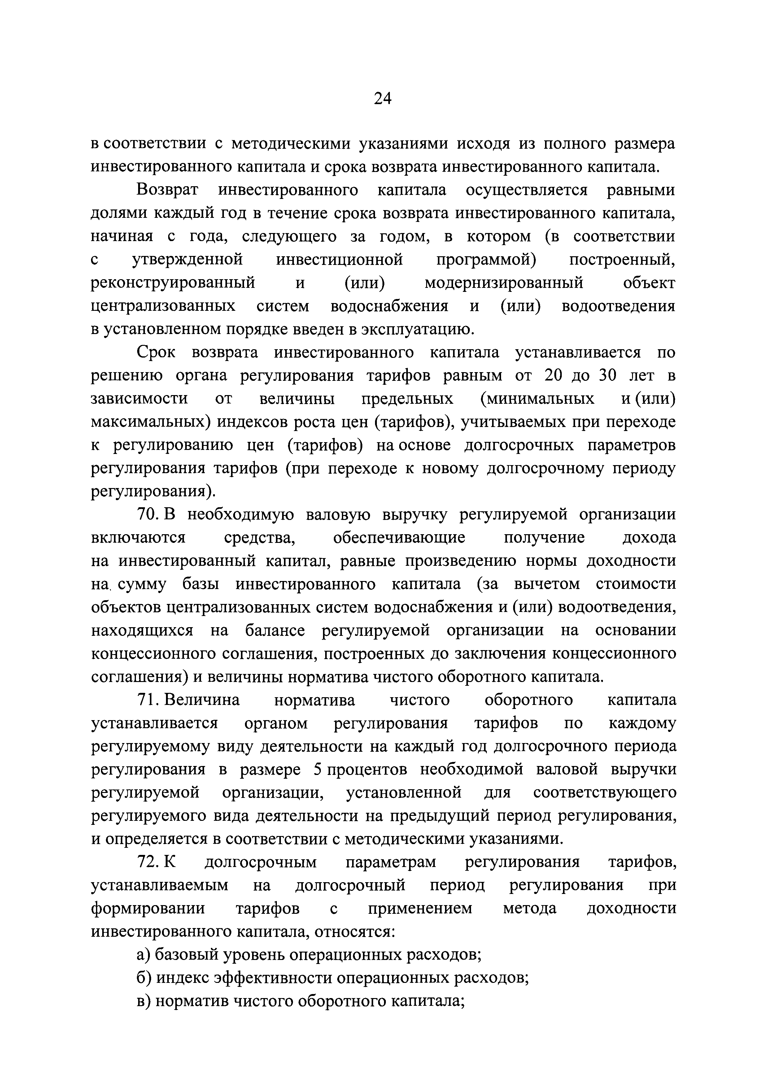 Постановление 406