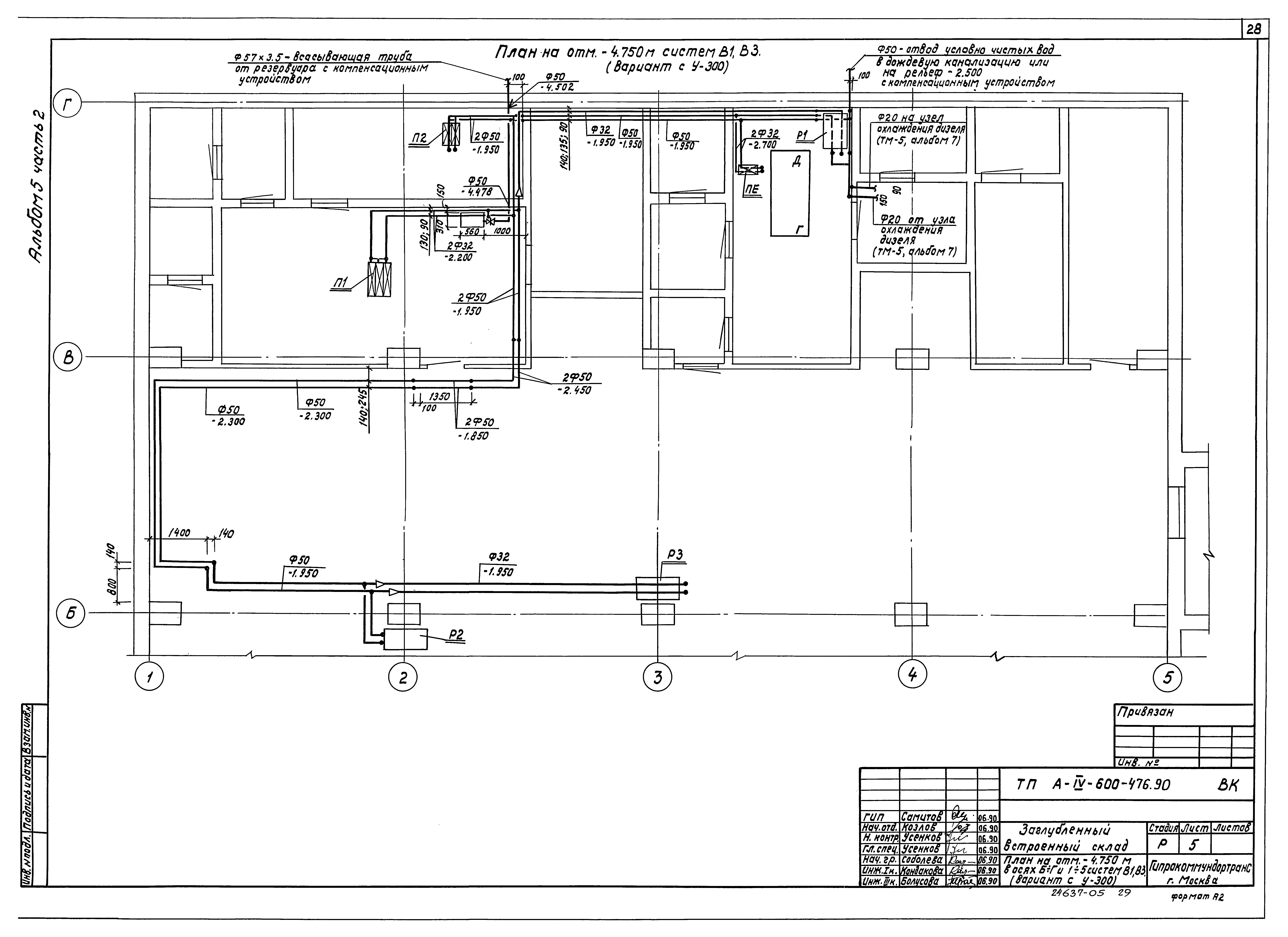 Типовой проект А-IV-600-476.90