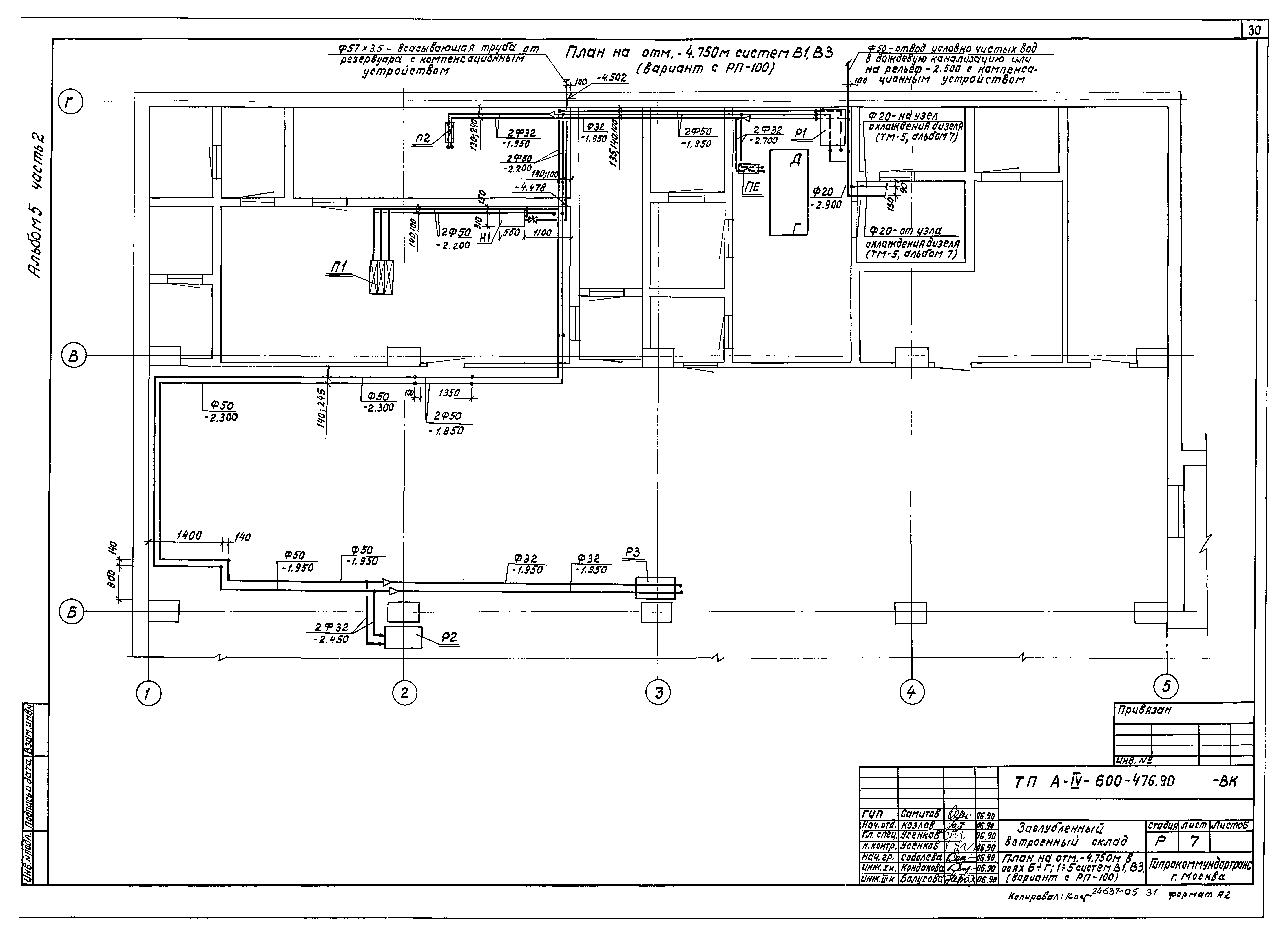 Типовой проект А-IV-600-476.90