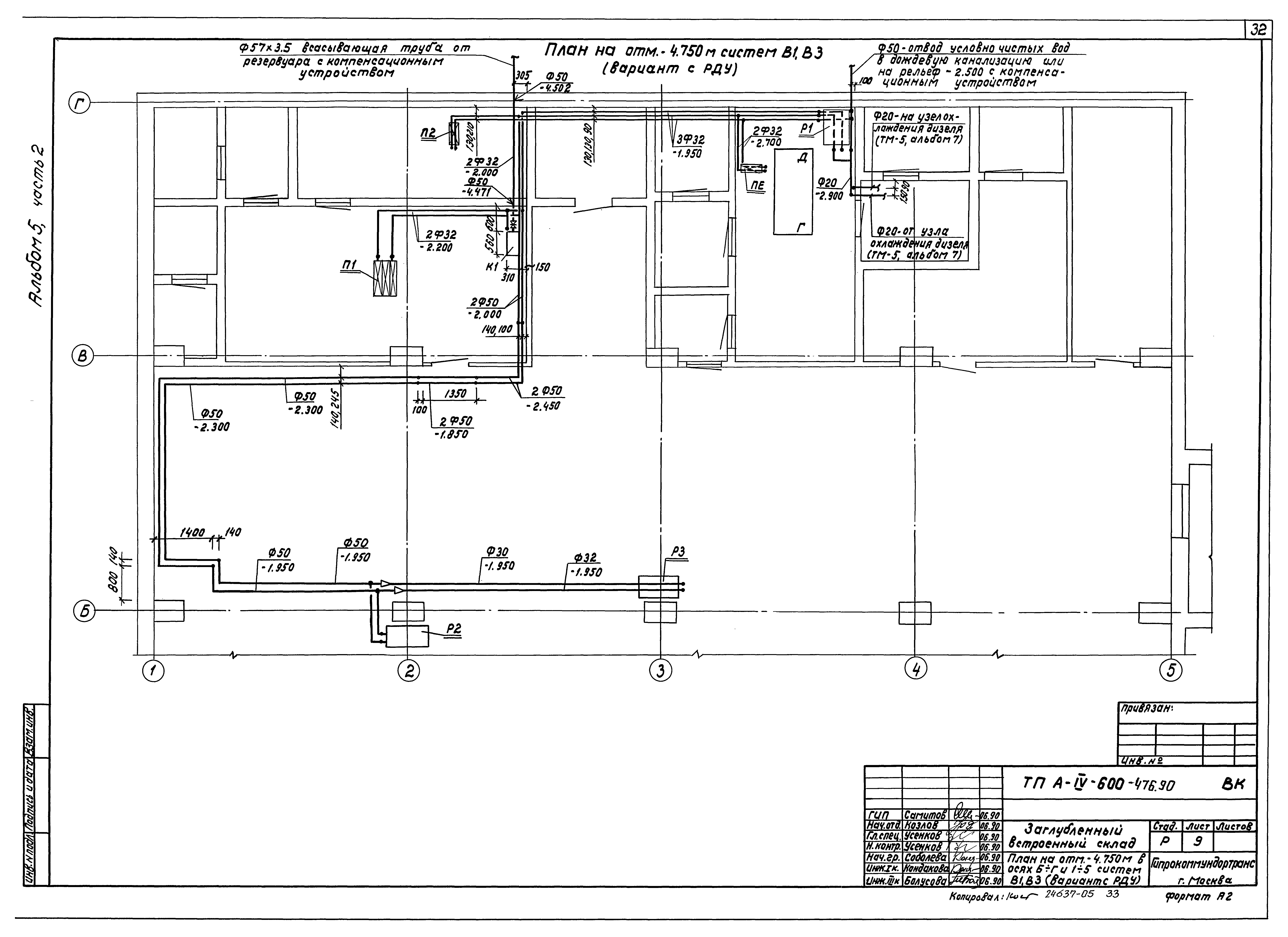 Типовой проект А-IV-600-476.90