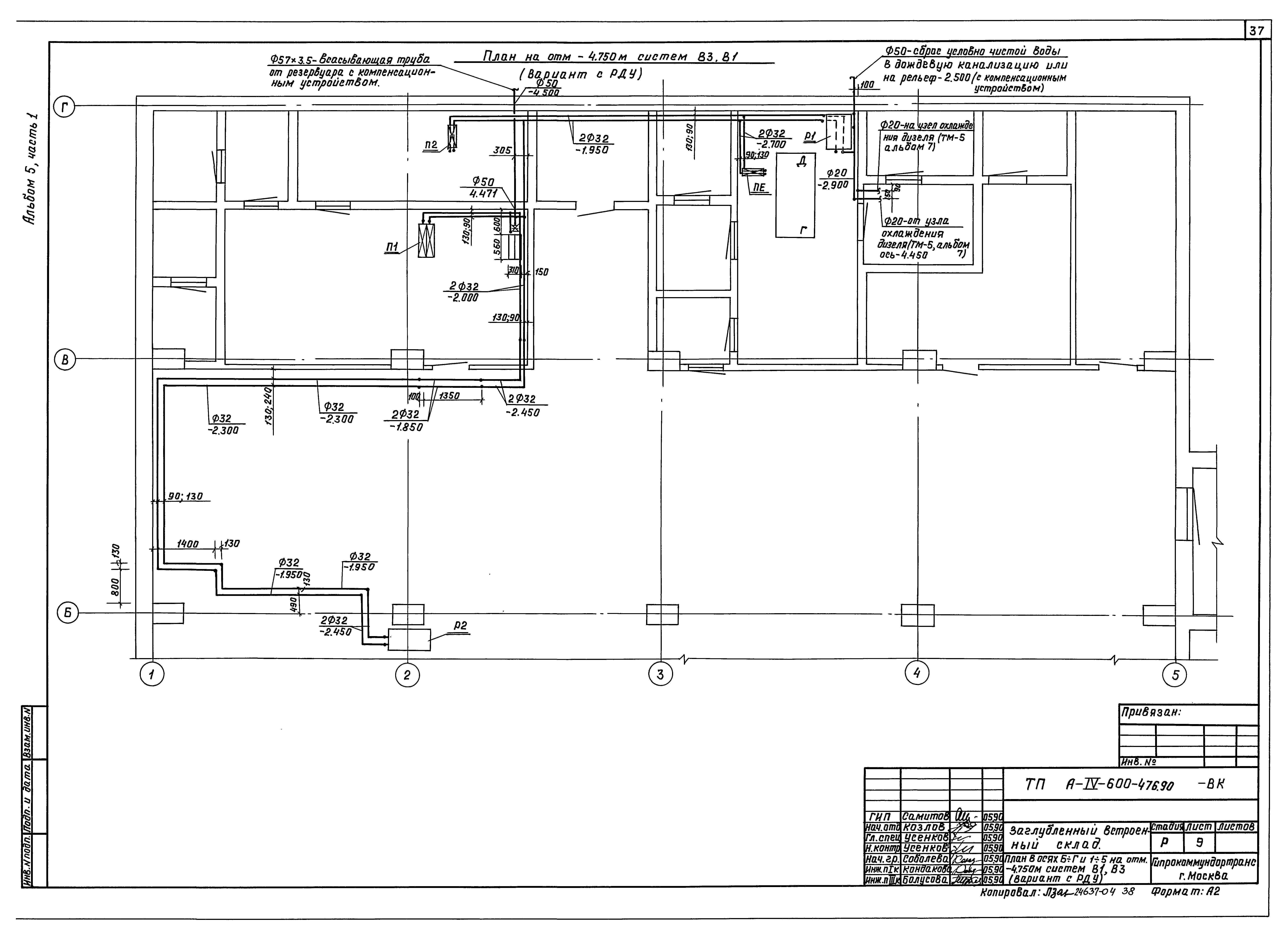Типовой проект А-IV-600-476.90