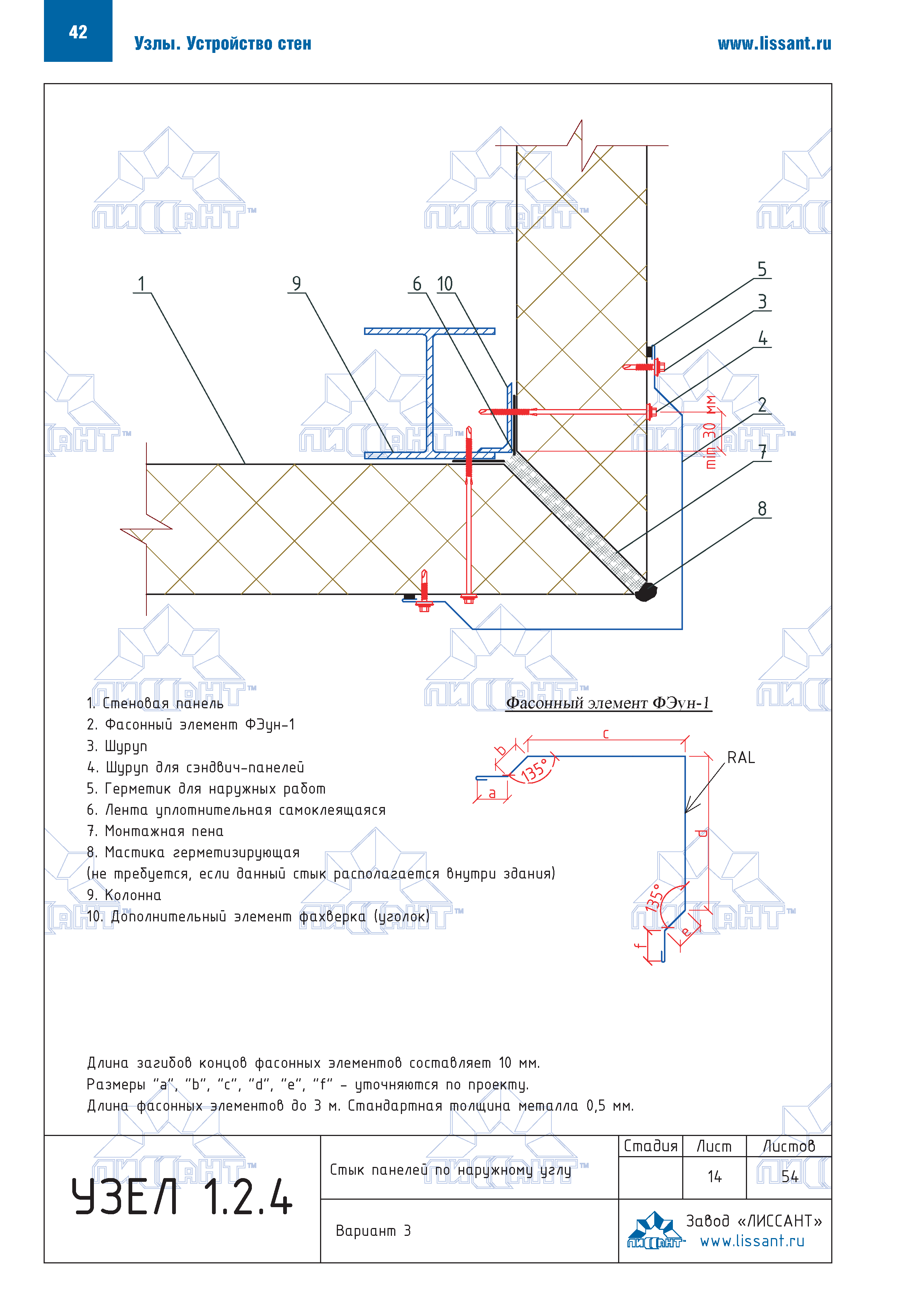 Технический каталог 