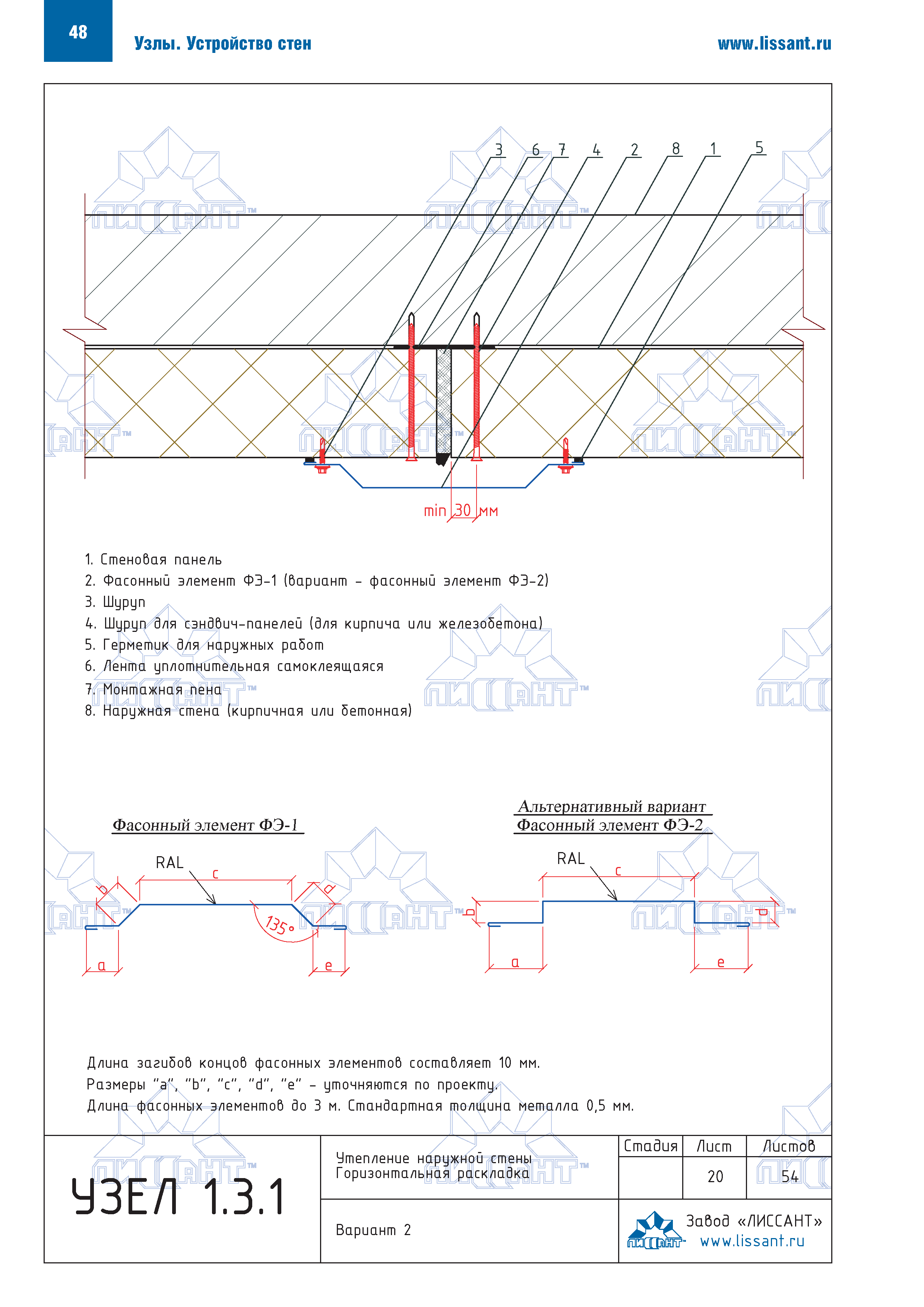 Технический каталог 