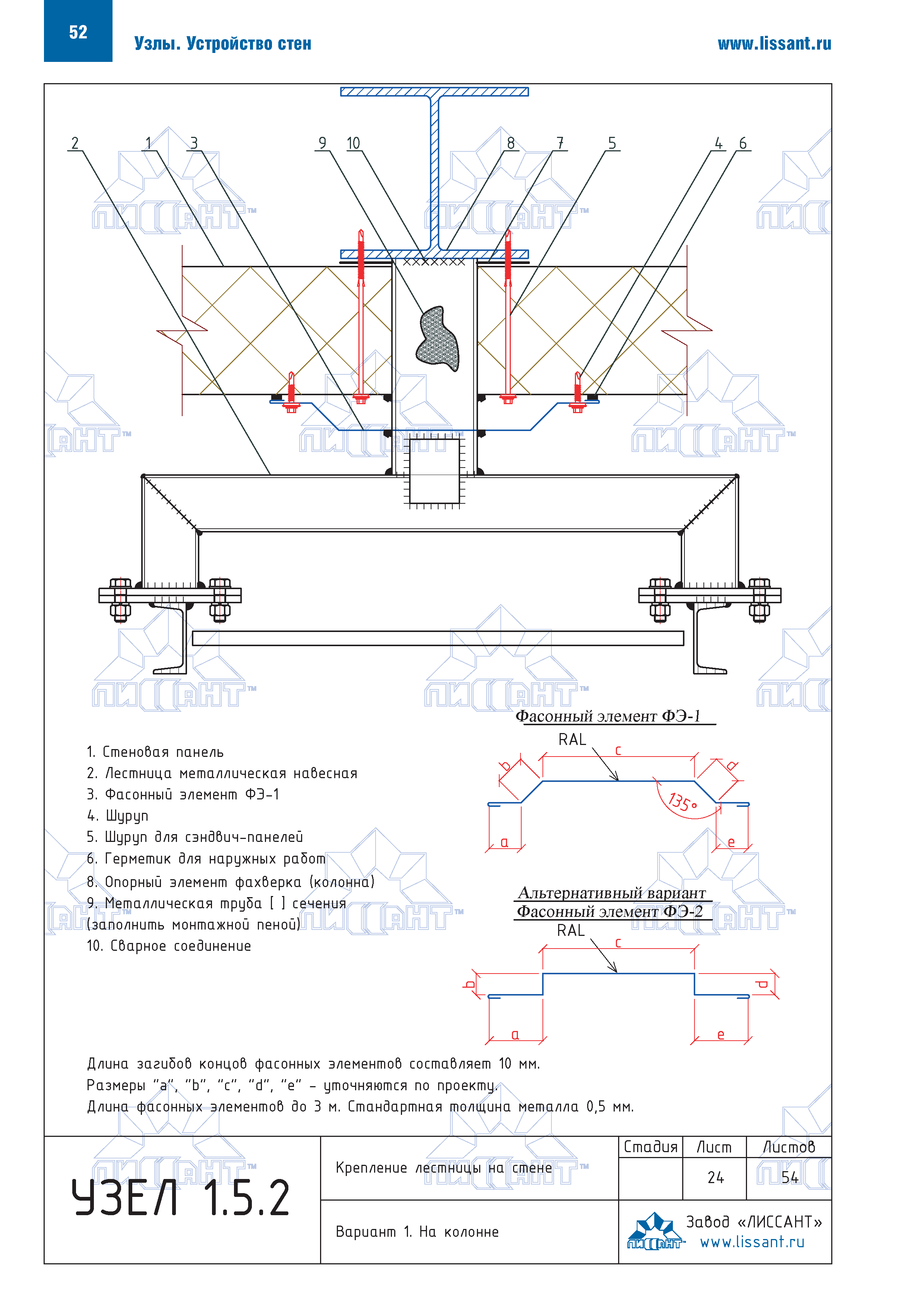 Технический каталог 