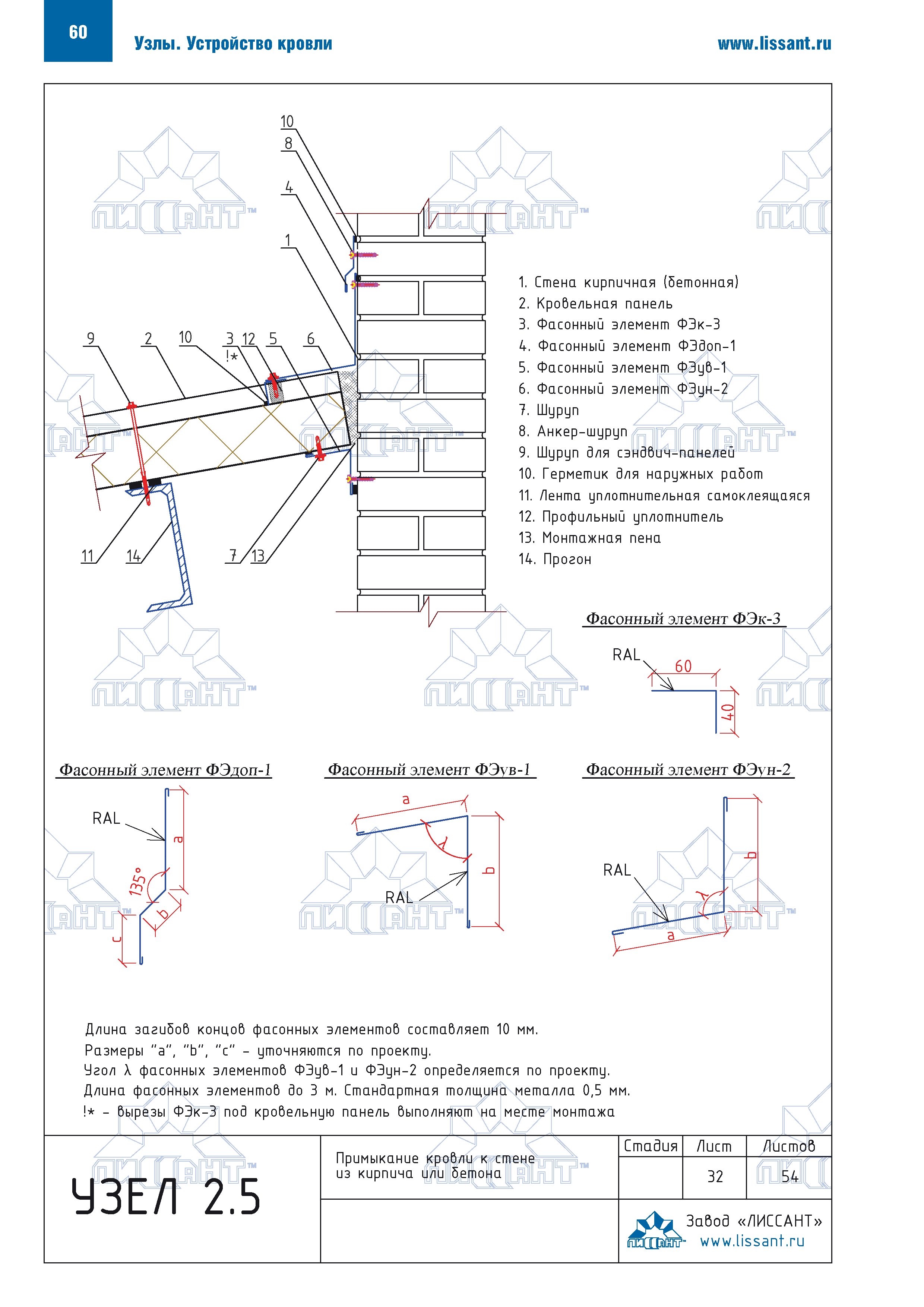 Технический каталог 