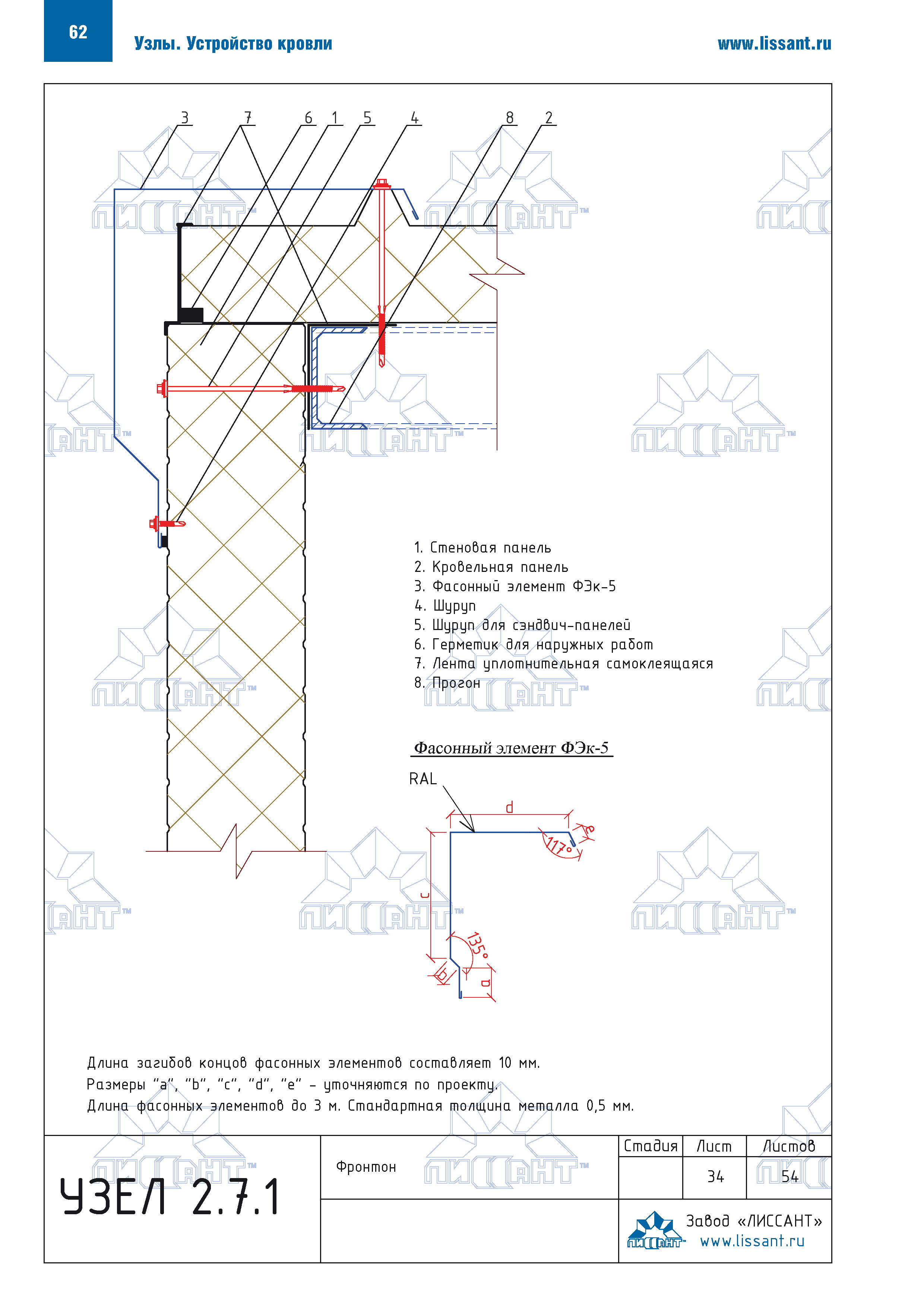 Технический каталог 