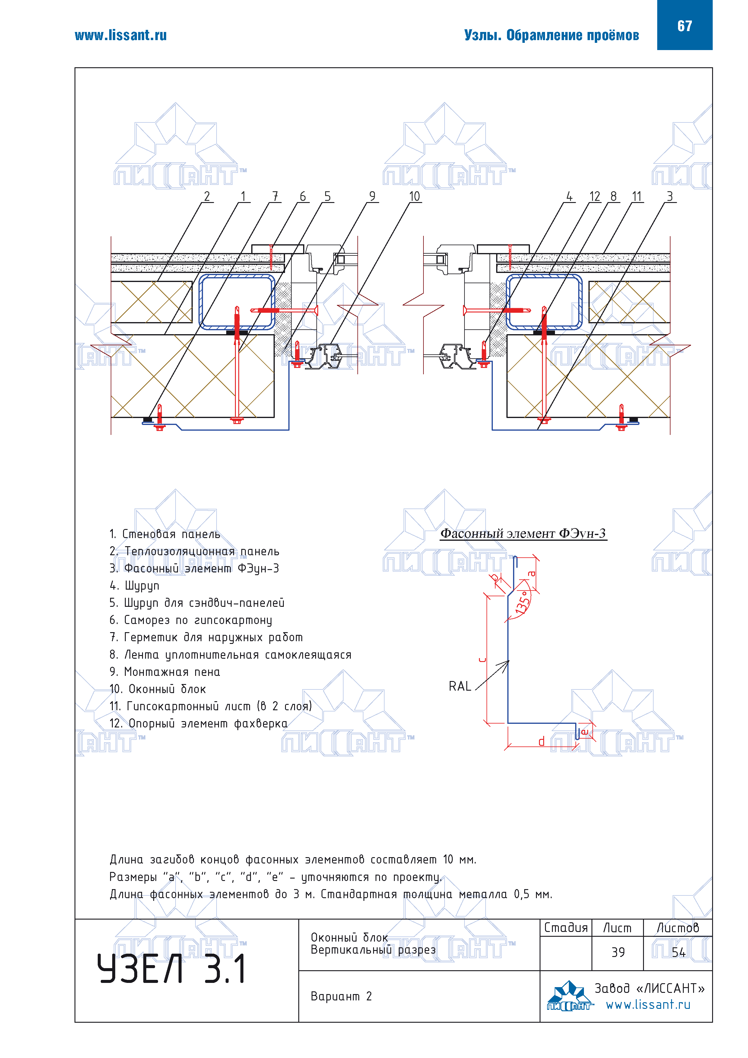 Технический каталог 